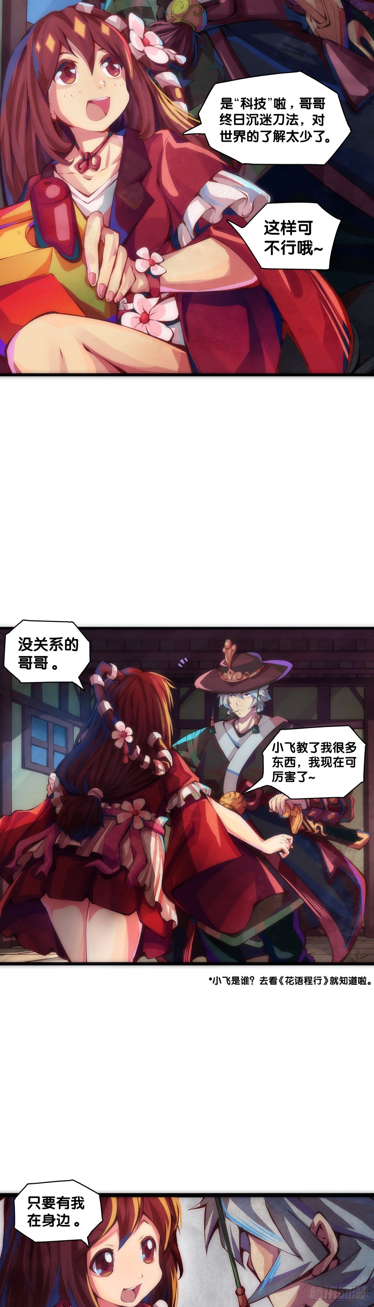 龍響天下 - 【番外】初次上門拜訪要帶伴手禮(1/2) - 2