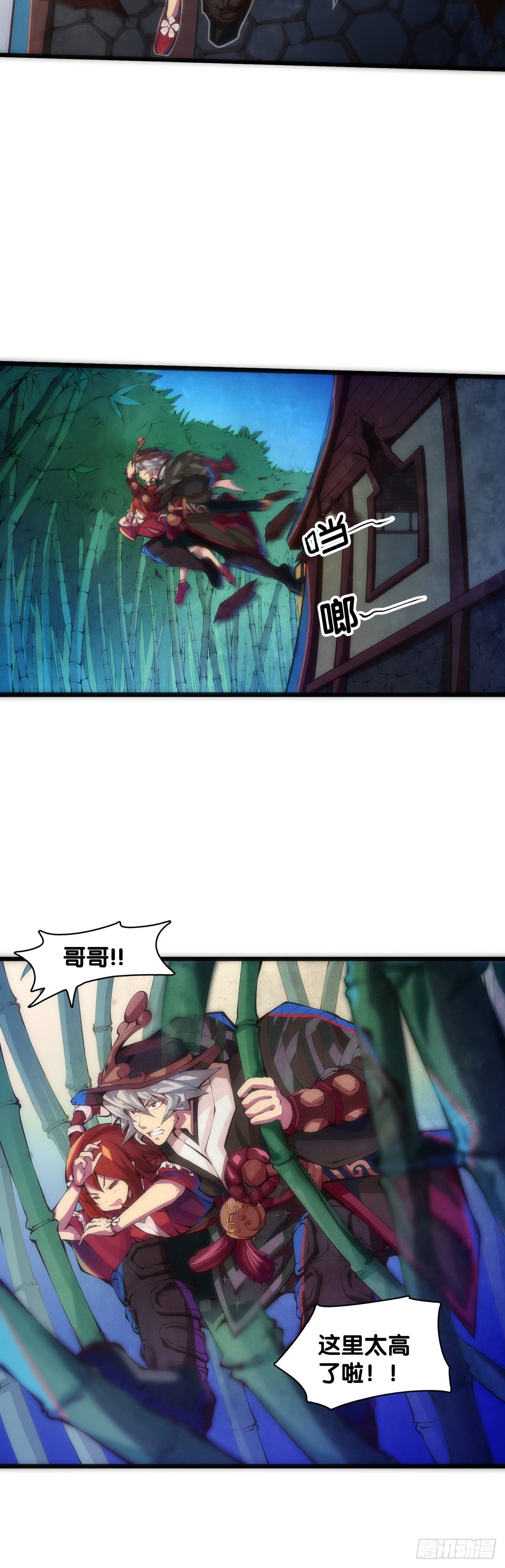 龍響天下 - 【番外】初次上門拜訪要帶伴手禮(1/2) - 7