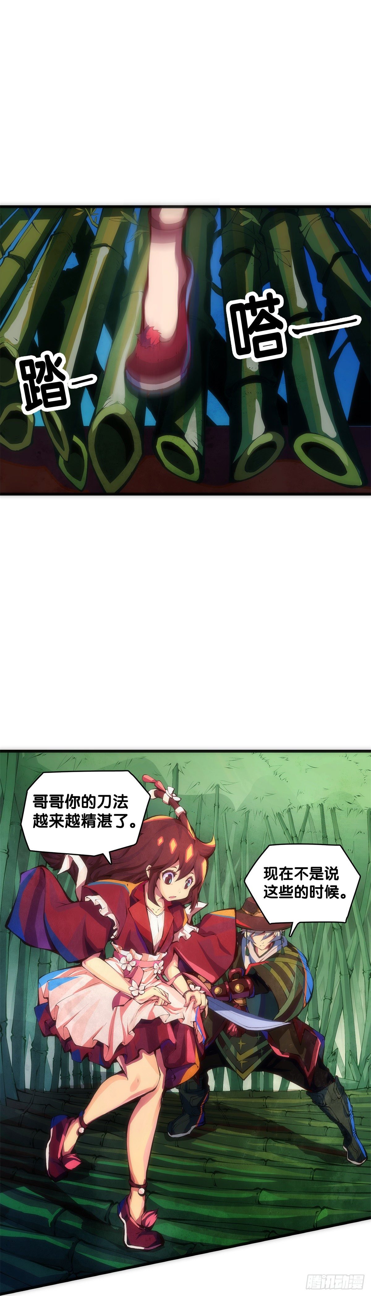 龍響天下 - 【番外】初次上門拜訪要帶伴手禮(1/2) - 3