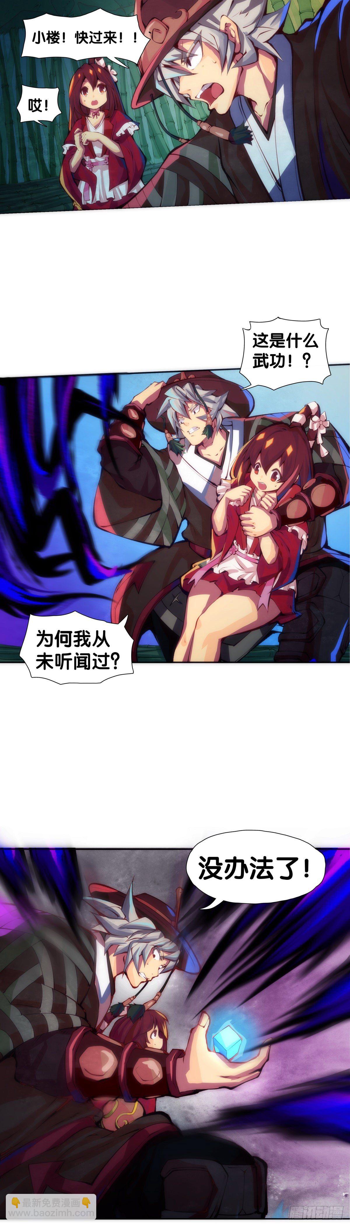 龍響天下 - 【番外】初次上門拜訪要帶伴手禮(1/2) - 6