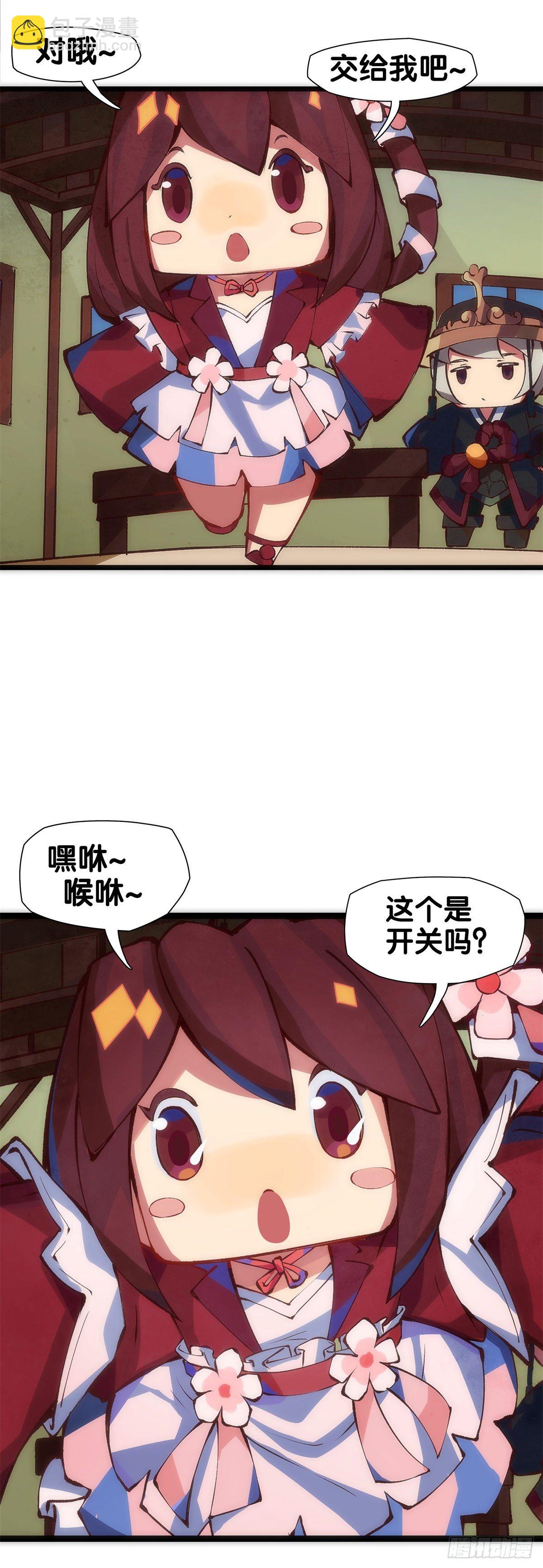 龍響天下 - 【番外】初次上門拜訪要帶伴手禮(1/2) - 5