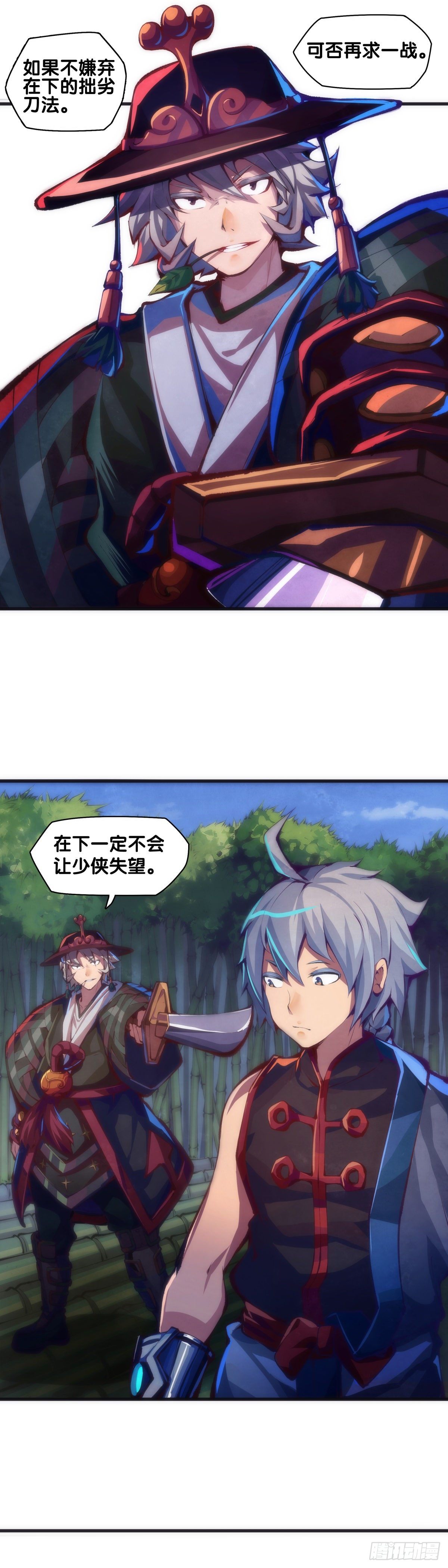 龍響天下 - 【番外】初次上門拜訪要帶伴手禮(2/2) - 1