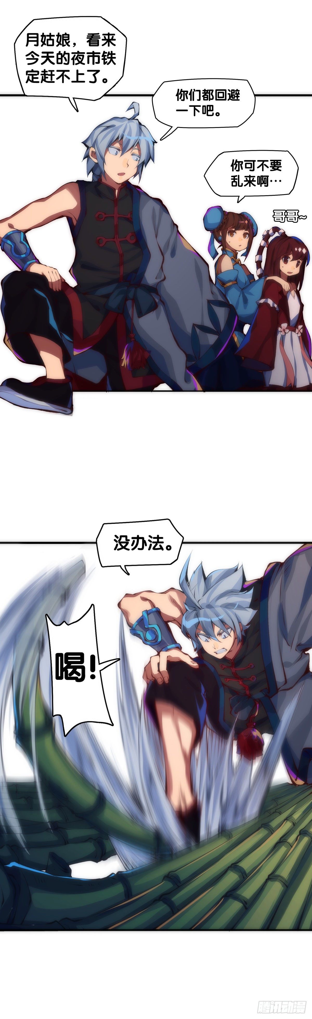 龍響天下 - 【番外】初次上門拜訪要帶伴手禮(2/2) - 3