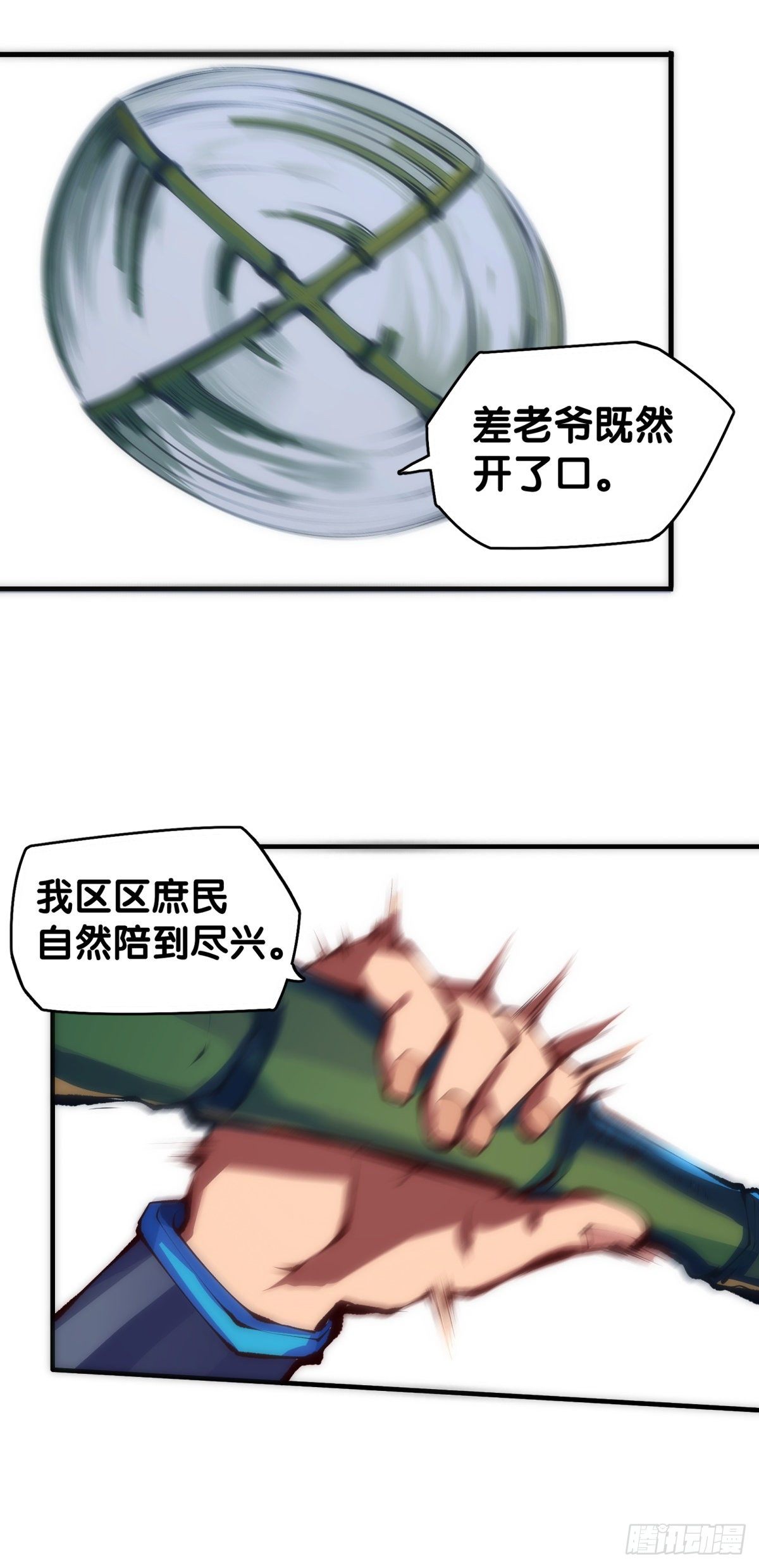 龍響天下 - 【番外】初次上門拜訪要帶伴手禮(2/2) - 4