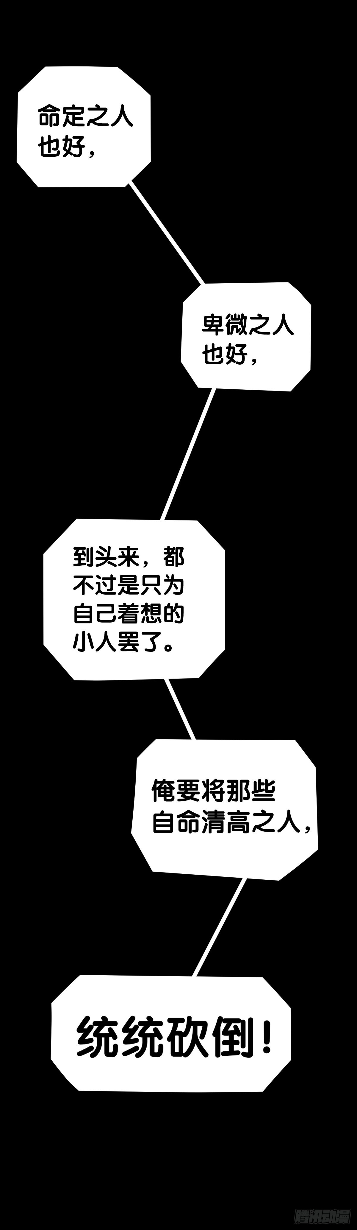 龍響天下 - 死纏爛打的人是會被討厭的 - 1