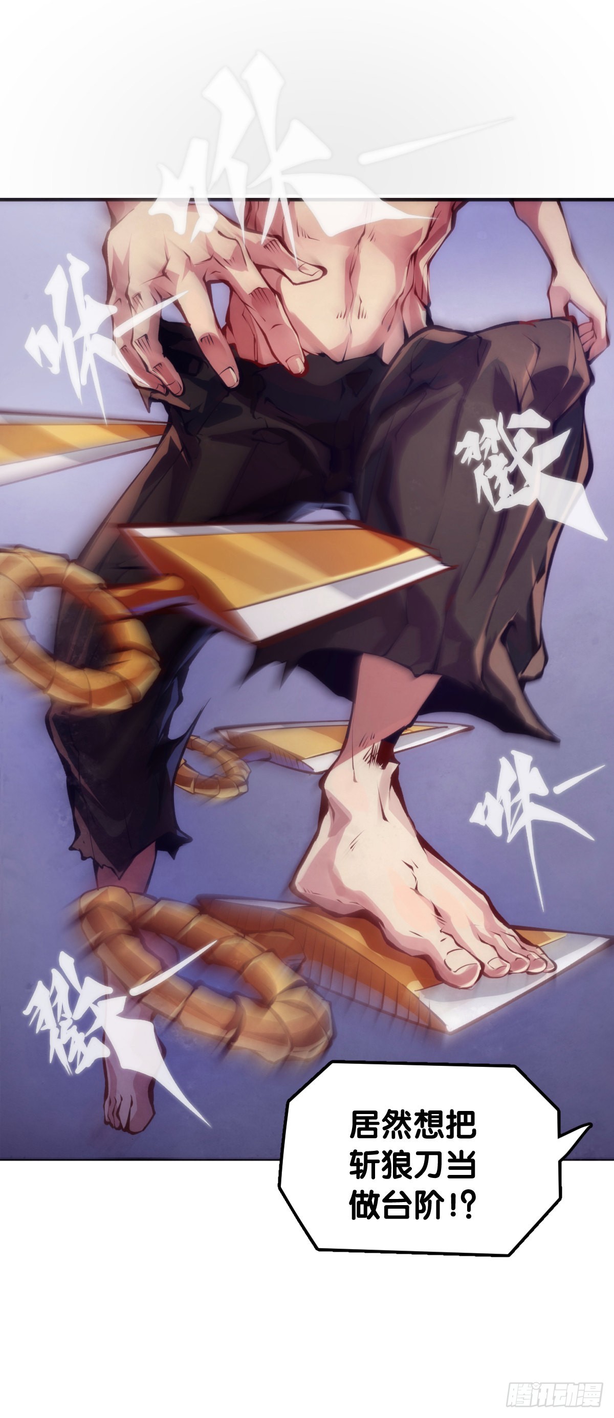 龍響天下 - 死纏爛打的人是會被討厭的 - 4