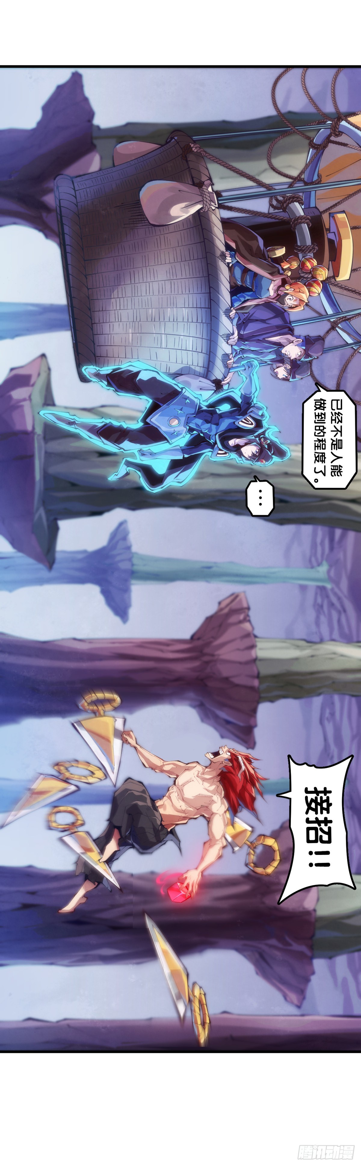 龍響天下 - 死纏爛打的人是會被討厭的 - 4