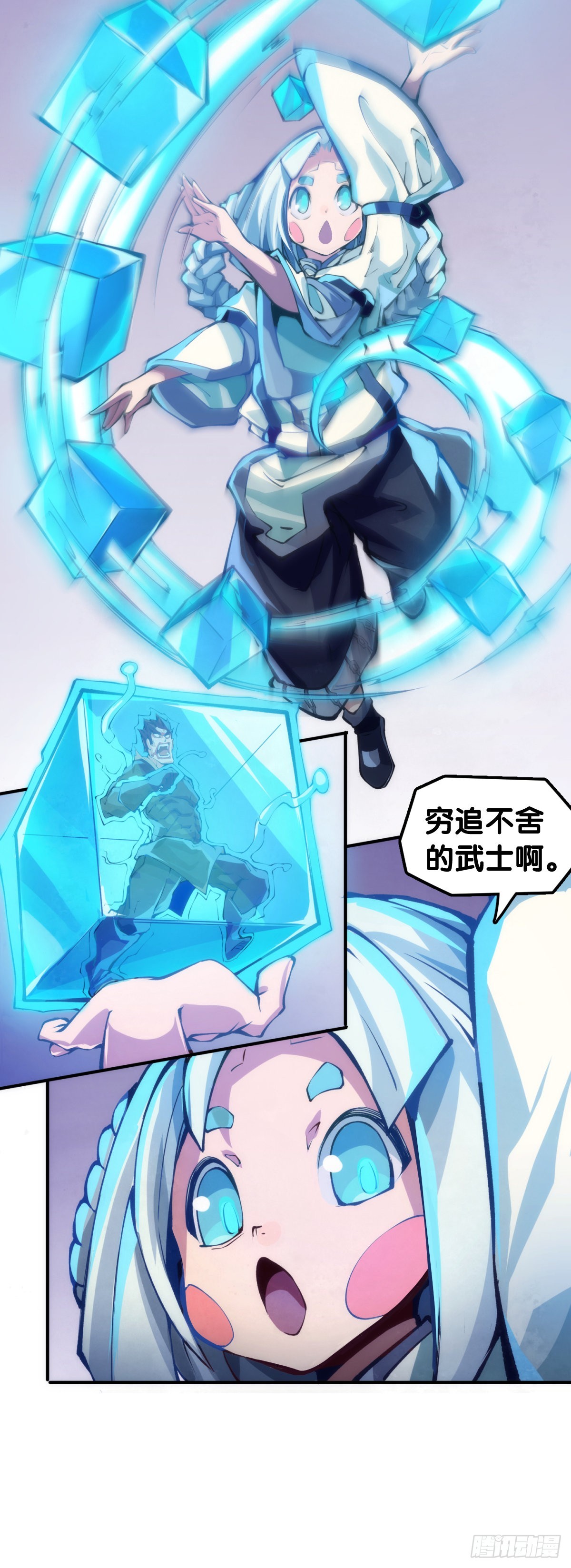 龍響天下 - 死纏爛打的人是會被討厭的 - 7