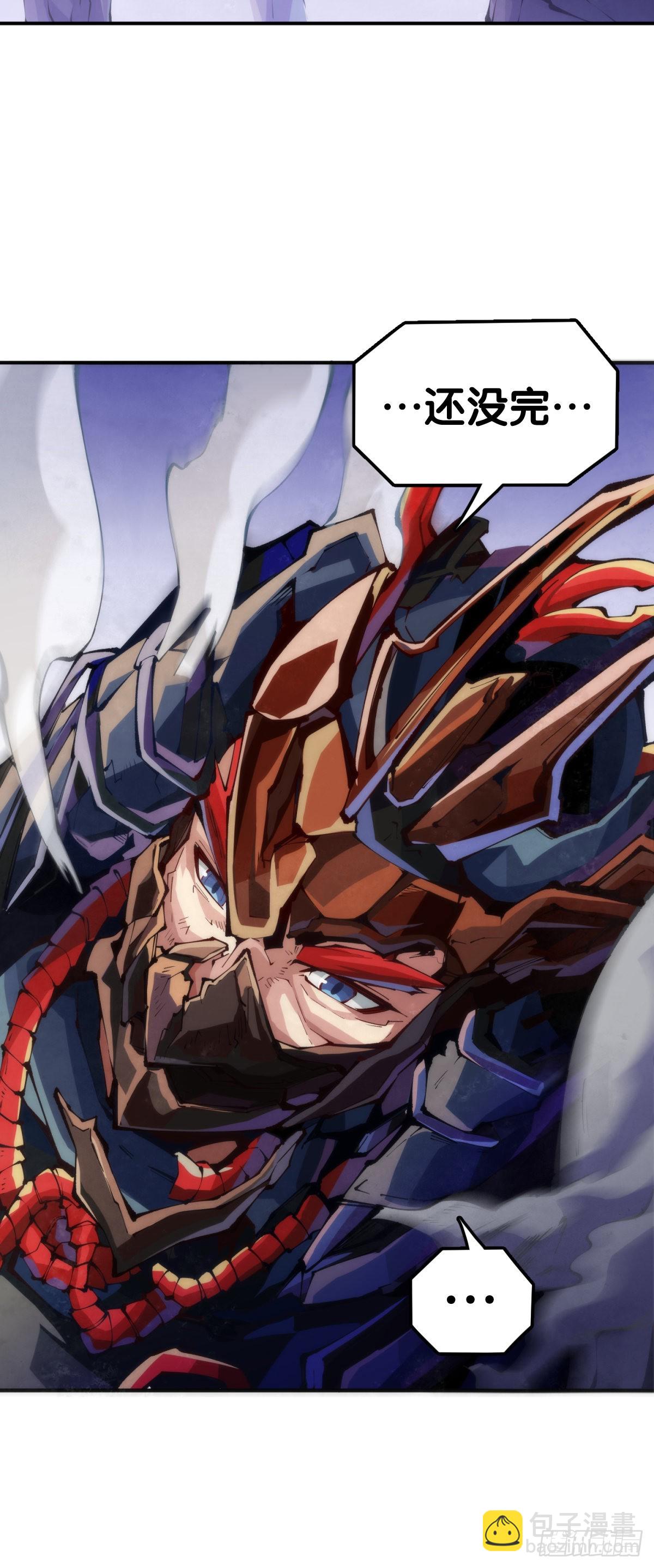 龍響天下 - 死纏爛打的人是會被討厭的 - 3