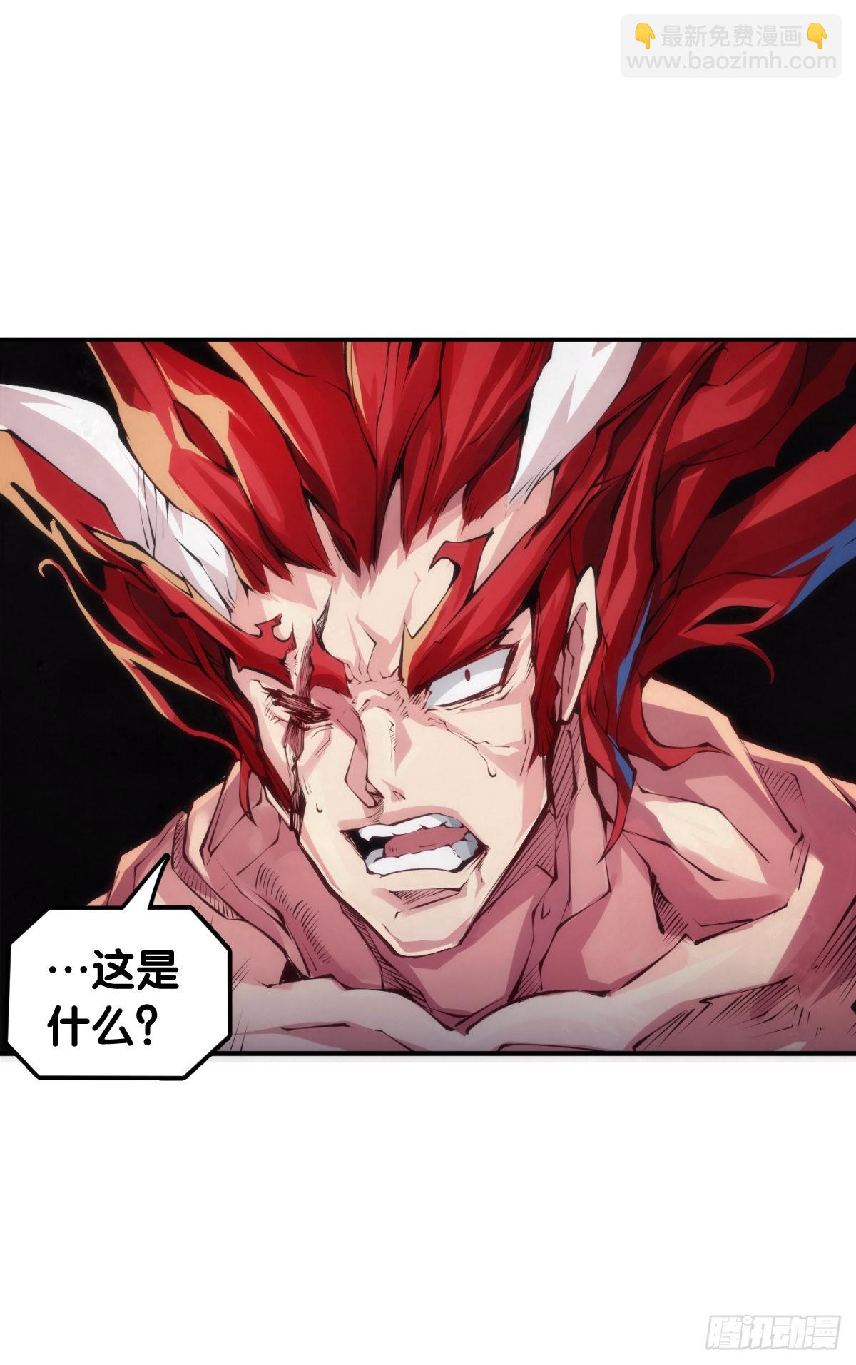 龍響天下 - 死纏爛打的人是會被討厭的 - 2