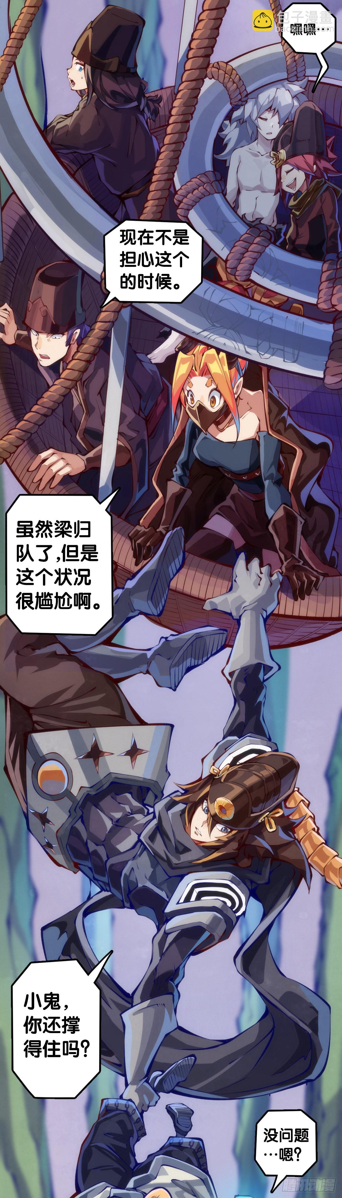 龍響天下 - 死纏爛打的人是會被討厭的 - 4