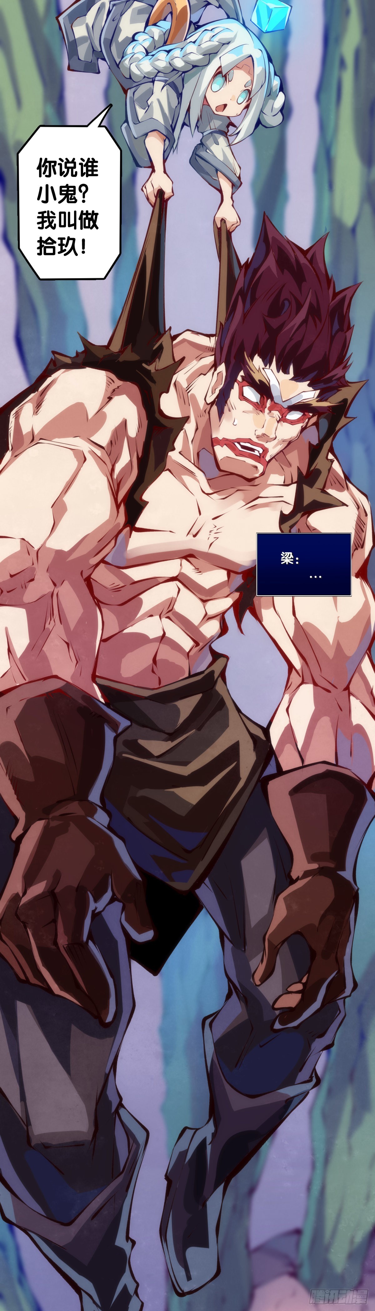 龍響天下 - 死纏爛打的人是會被討厭的 - 5