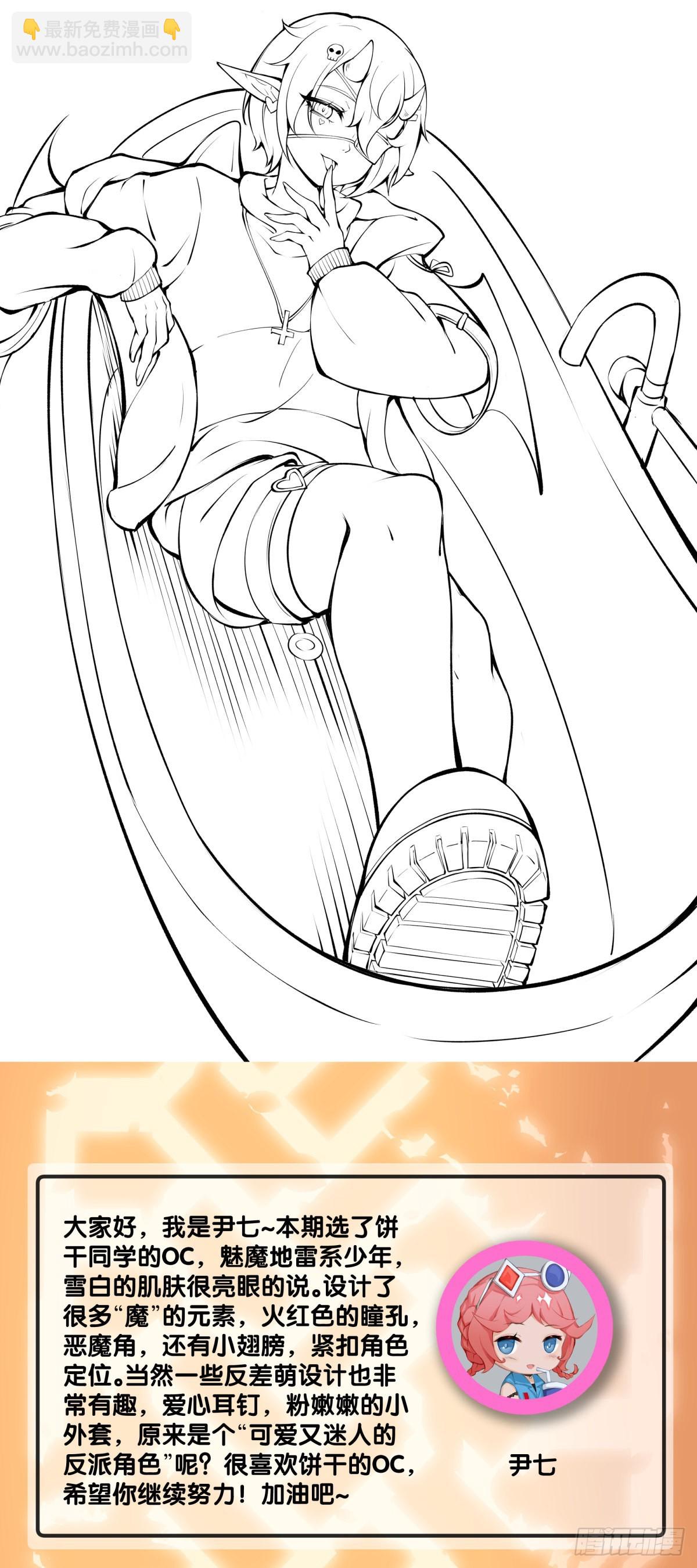 龍響天下 - 死纏爛打的人是會被討厭的 - 4