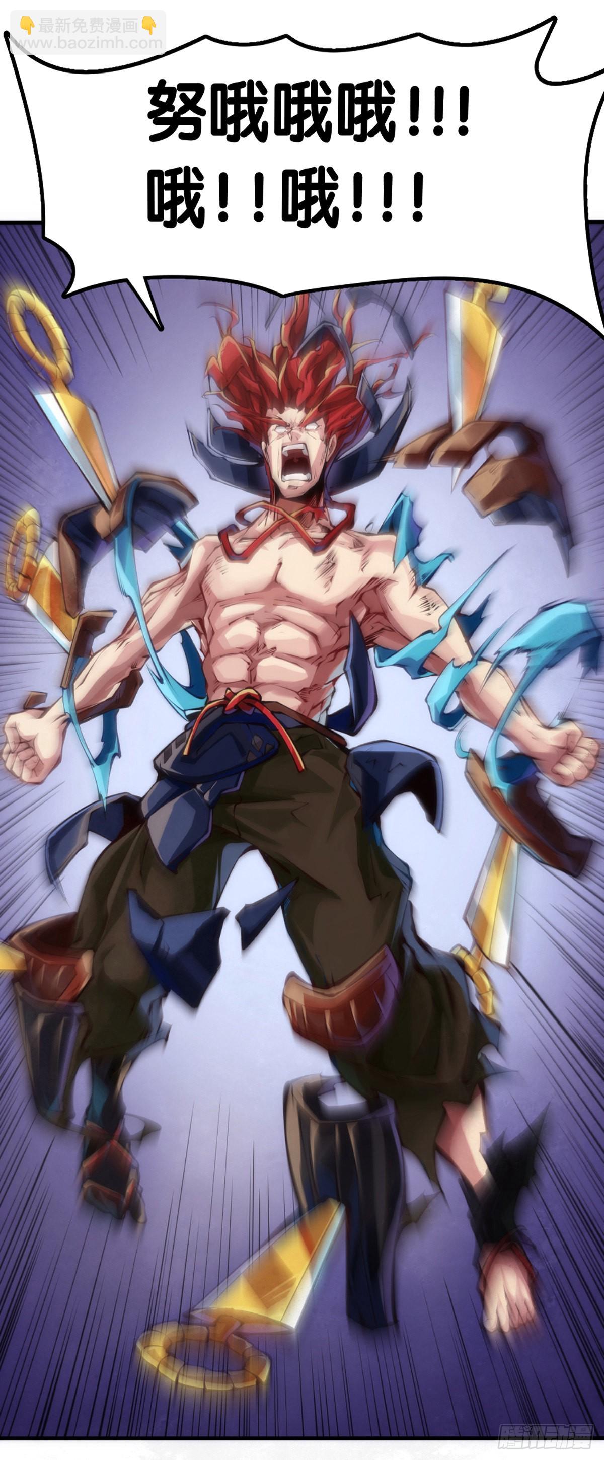 龍響天下 - 死纏爛打的人是會被討厭的 - 7