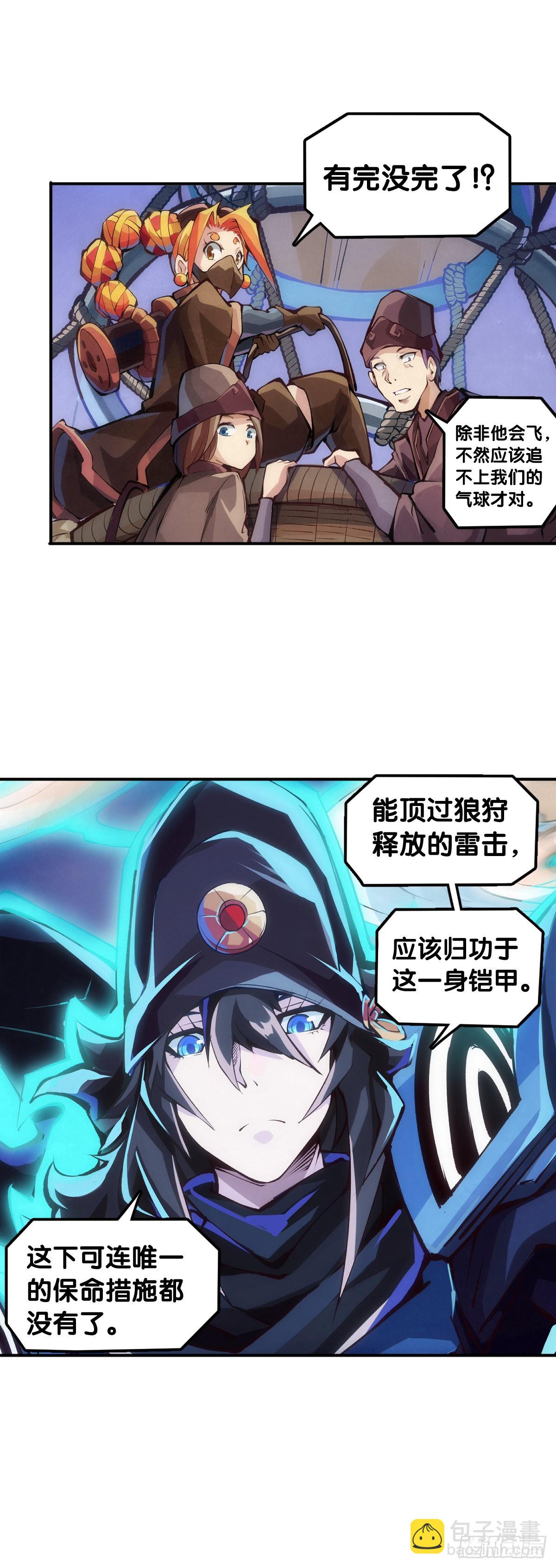 龍響天下 - 死纏爛打的人是會被討厭的 - 1