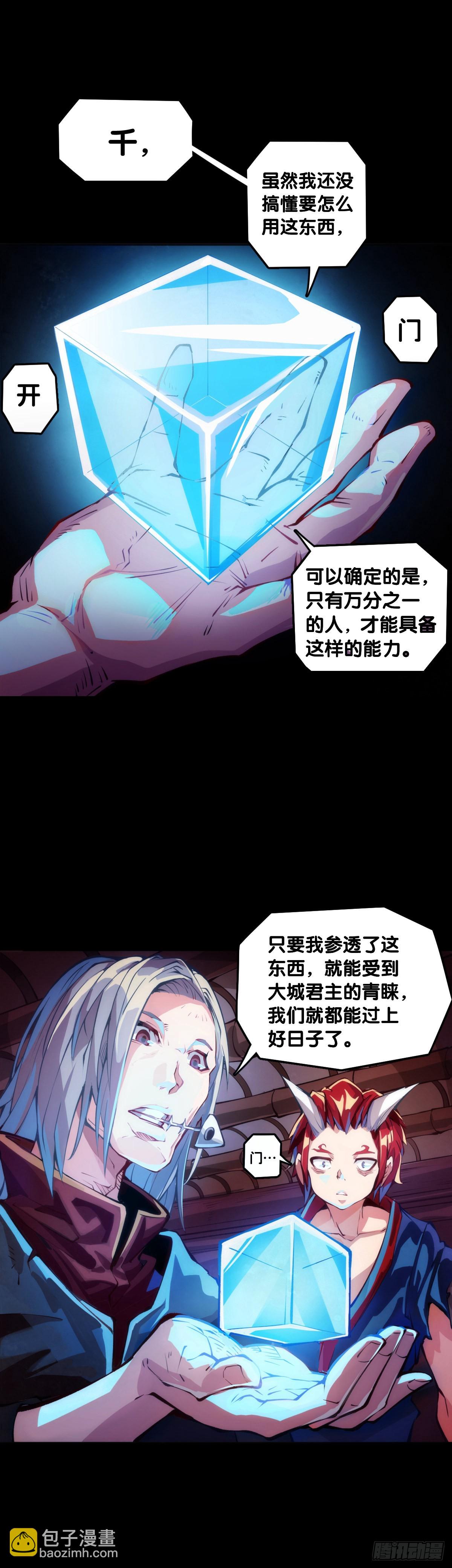 龍響天下 - 路邊撿到的東西應該交給警察叔叔 - 3