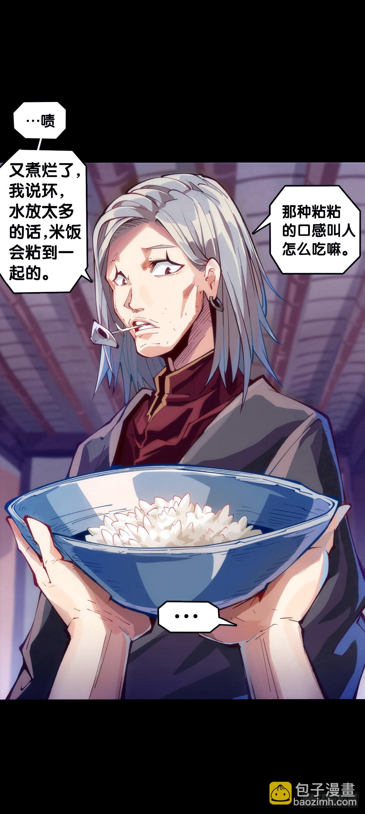 龍響天下 - 路邊撿到的東西應該交給警察叔叔 - 5