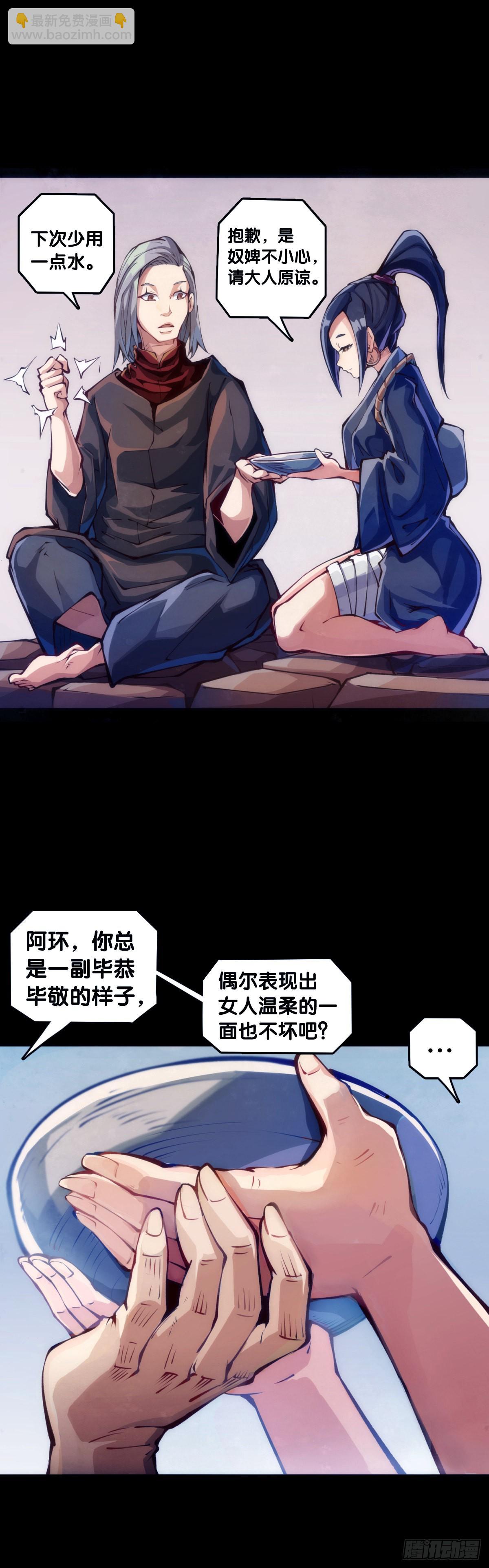 龍響天下 - 路邊撿到的東西應該交給警察叔叔 - 6