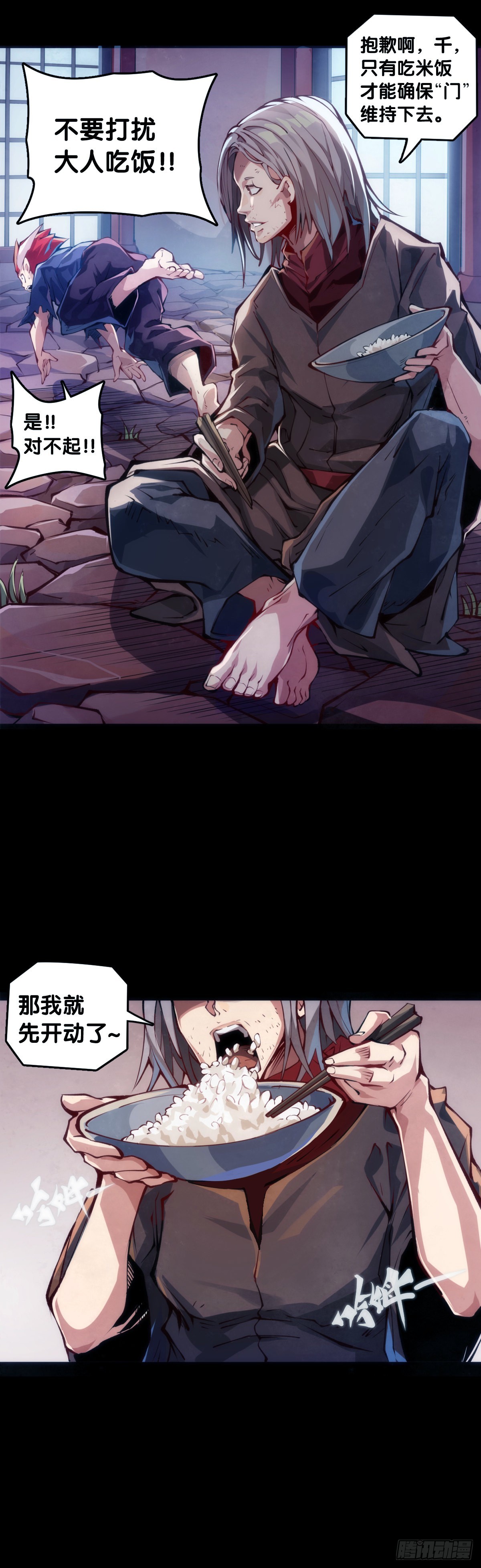 龍響天下 - 路邊撿到的東西應該交給警察叔叔 - 2