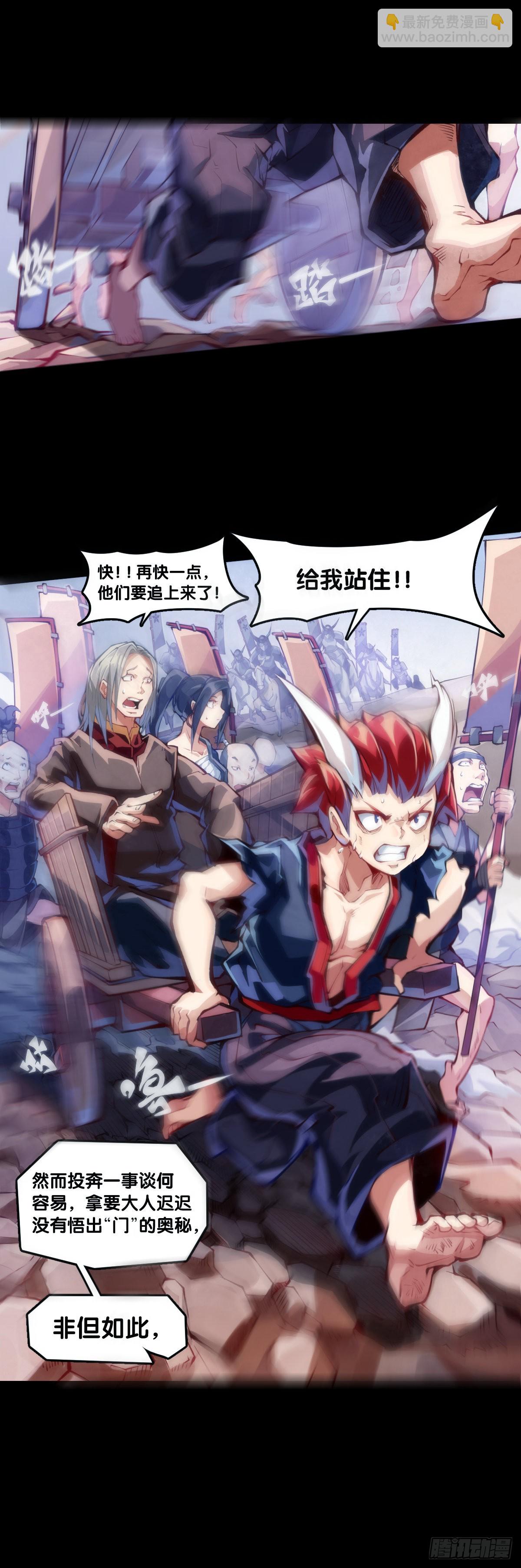 龍響天下 - 路邊撿到的東西應該交給警察叔叔 - 4