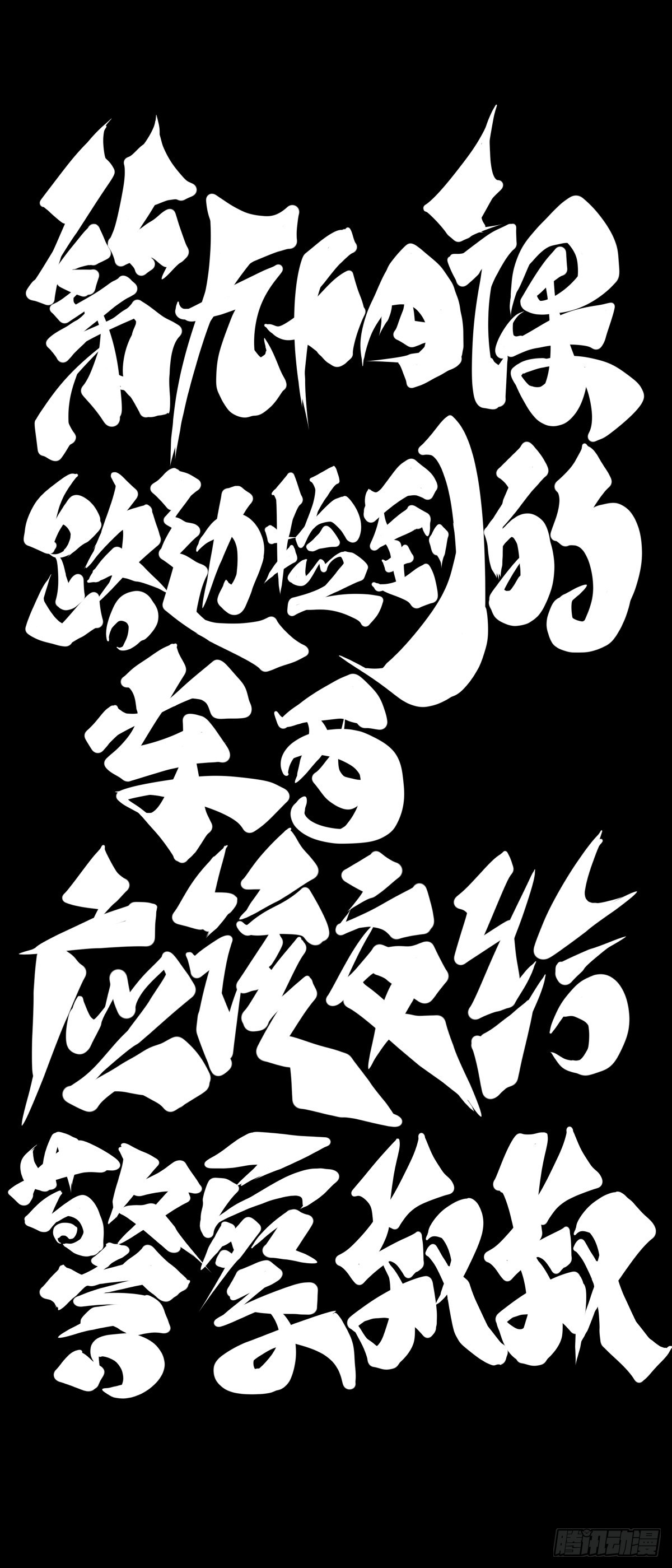 龍響天下 - 路邊撿到的東西應該交給警察叔叔 - 2