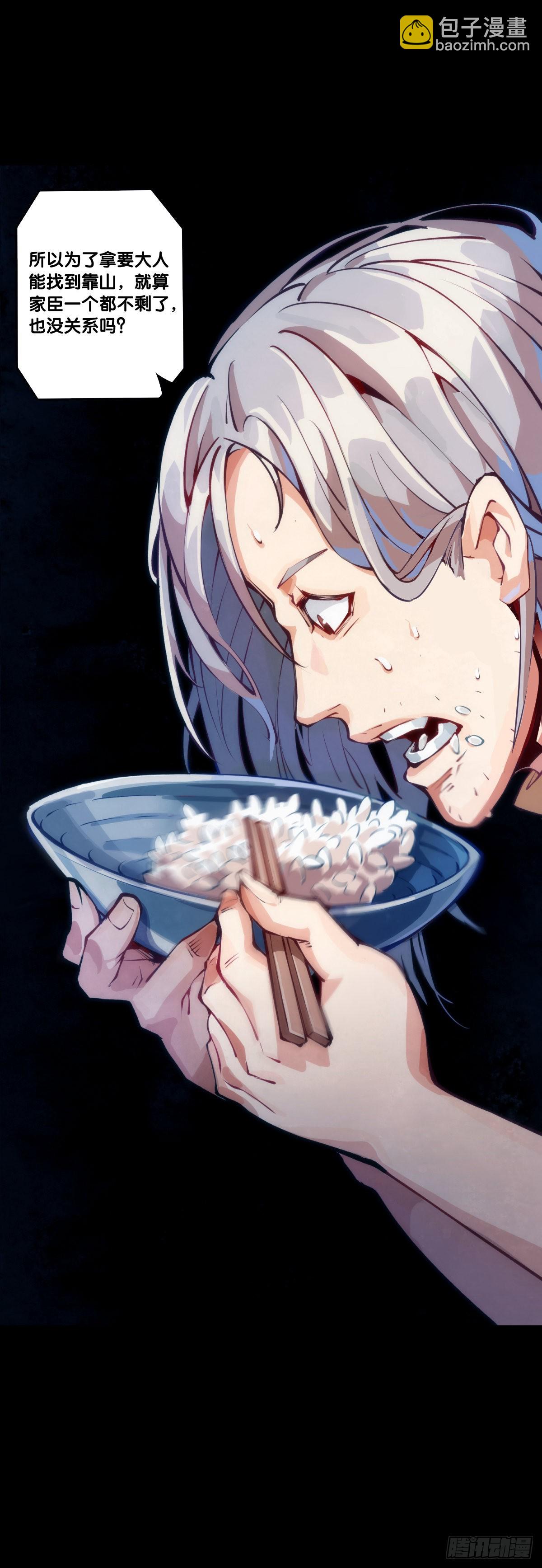 龍響天下 - 路邊撿到的東西應該交給警察叔叔 - 6