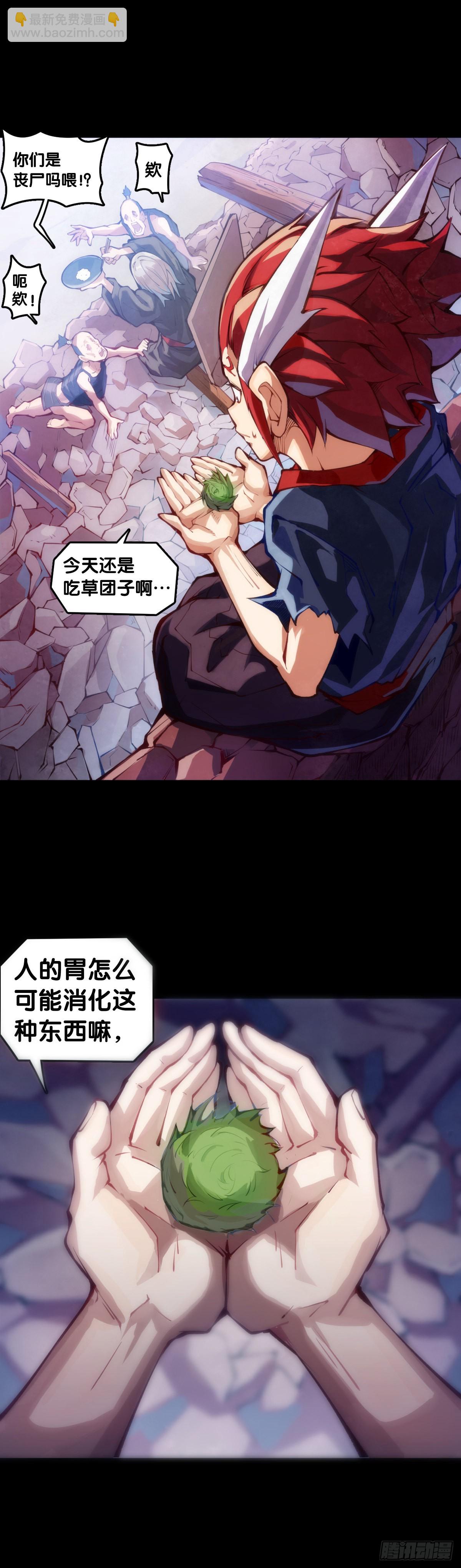 龍響天下 - 路邊撿到的東西應該交給警察叔叔 - 1