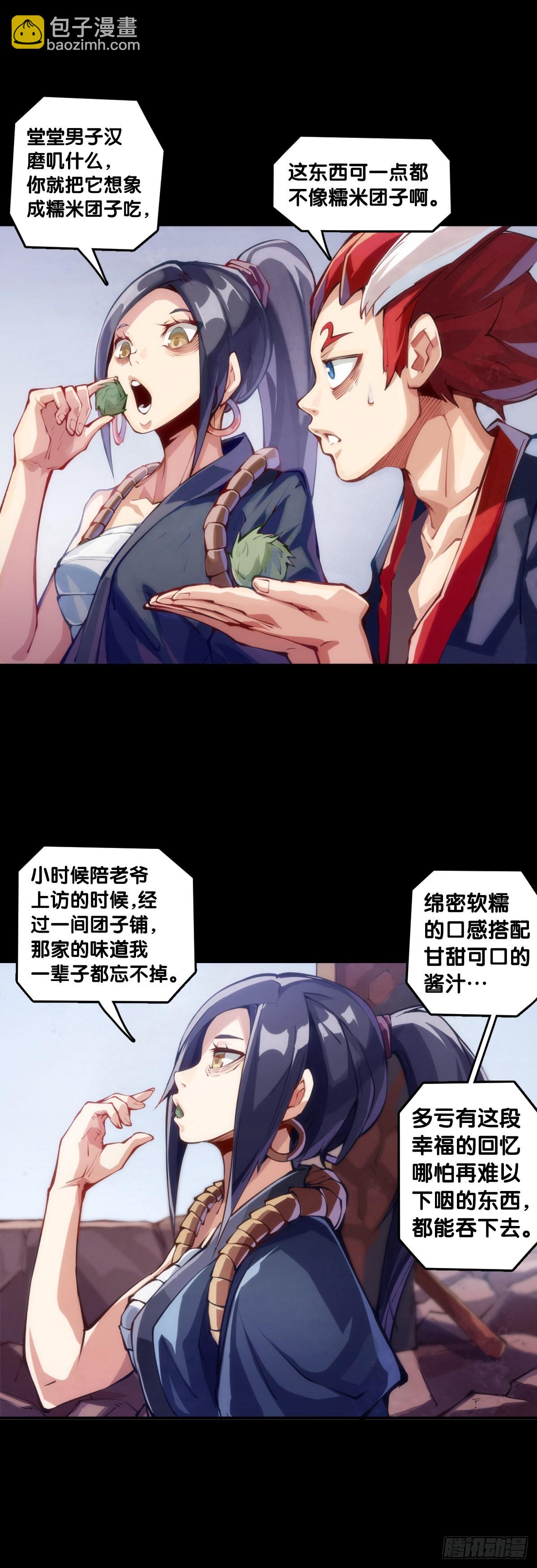 龍響天下 - 路邊撿到的東西應該交給警察叔叔 - 2