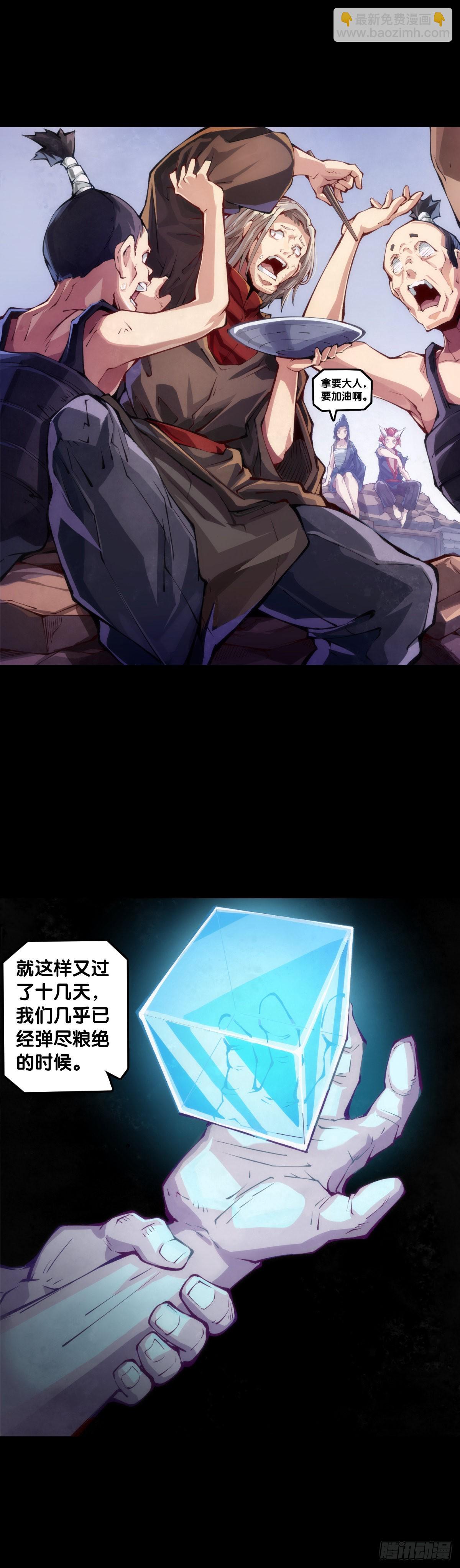 龍響天下 - 路邊撿到的東西應該交給警察叔叔 - 4