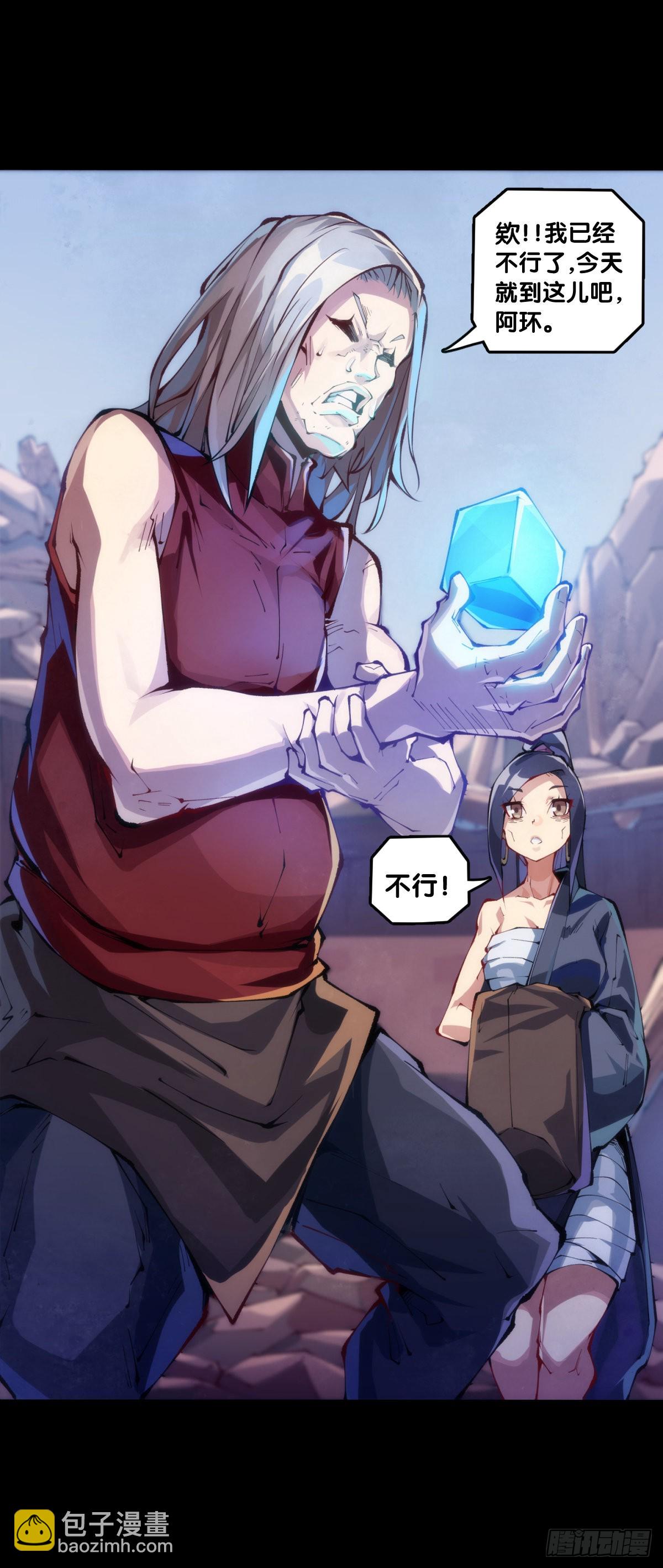 龍響天下 - 路邊撿到的東西應該交給警察叔叔 - 5