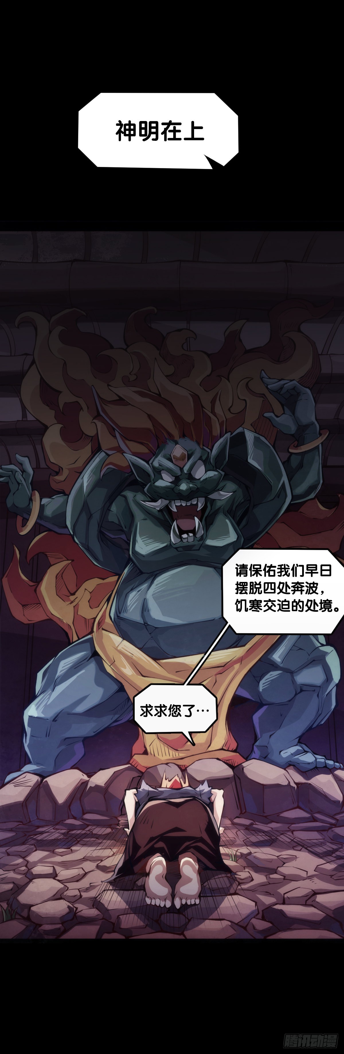 龍響天下 - 路邊撿到的東西應該交給警察叔叔 - 3