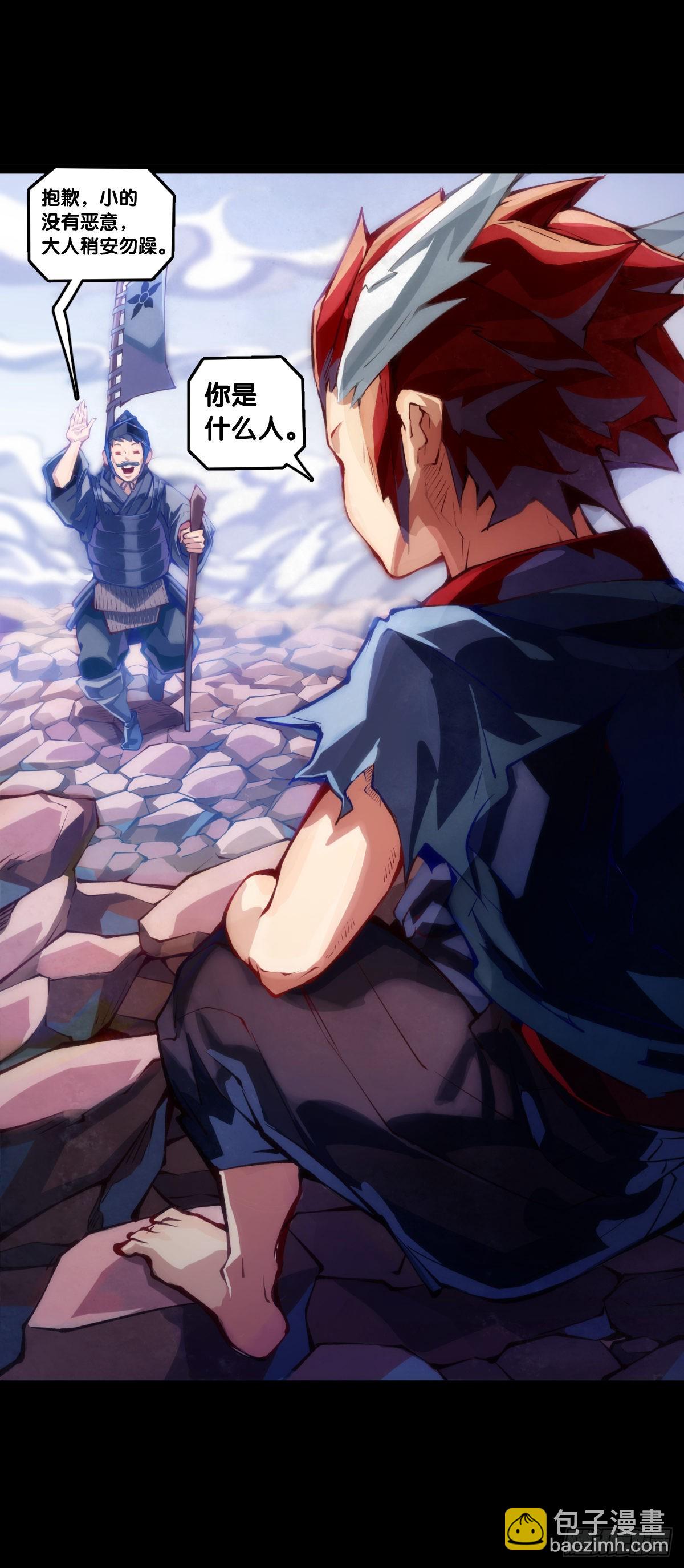 龍響天下 - 路邊撿到的東西應該交給警察叔叔 - 2