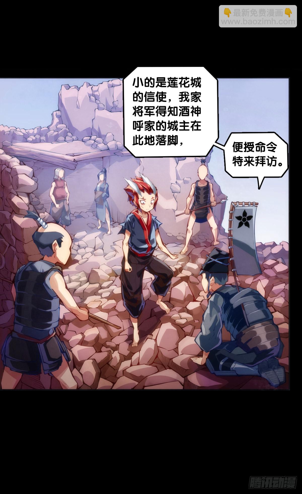 龍響天下 - 路邊撿到的東西應該交給警察叔叔 - 3