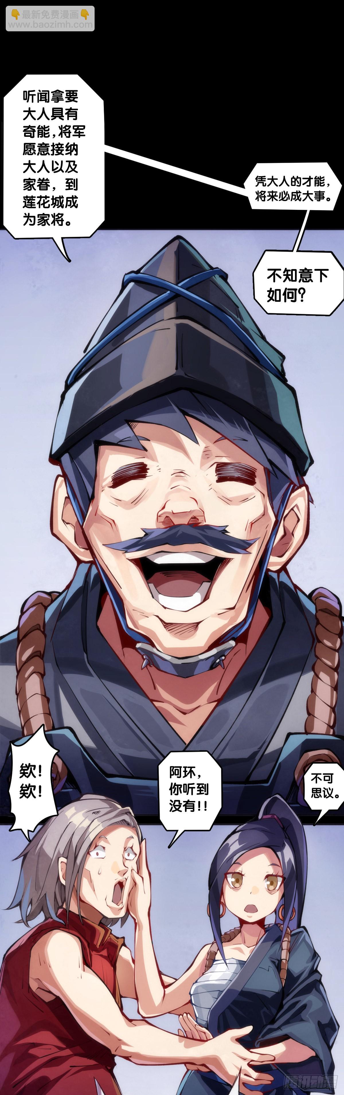 龍響天下 - 路邊撿到的東西應該交給警察叔叔 - 5