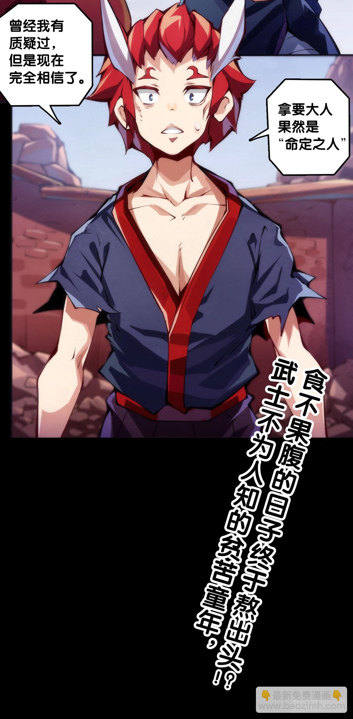 龍響天下 - 路邊撿到的東西應該交給警察叔叔 - 6