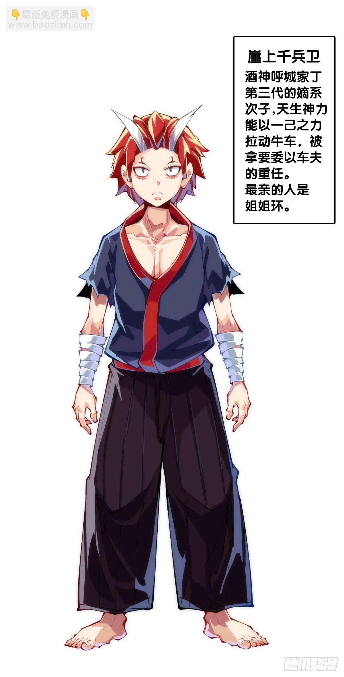 龍響天下 - 路邊撿到的東西應該交給警察叔叔 - 7