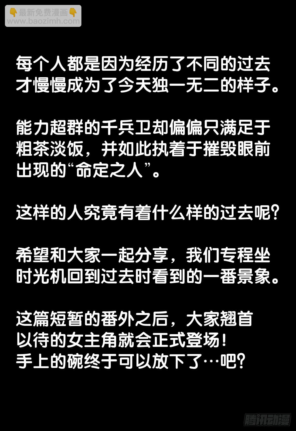 龍響天下 - 路邊撿到的東西應該交給警察叔叔 - 3