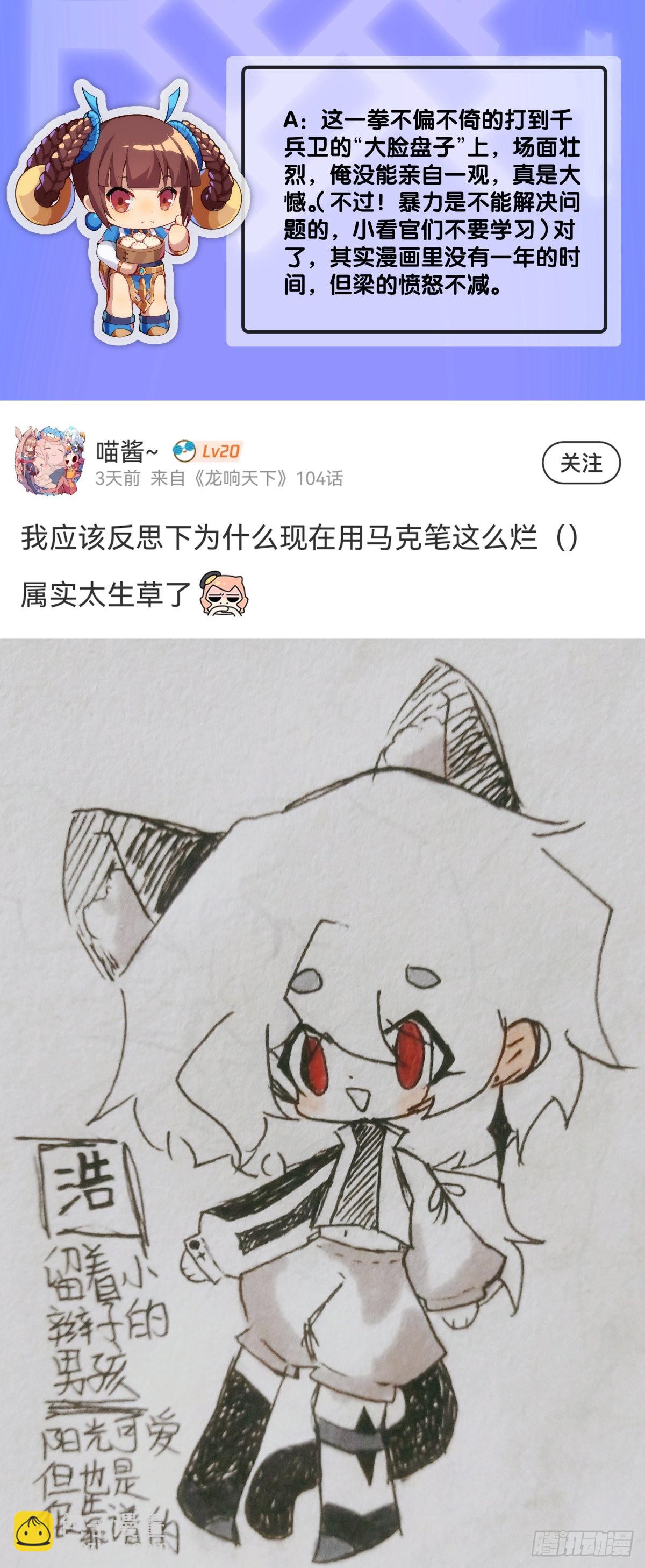 龍響天下 - 路邊撿到的東西應該交給警察叔叔 - 5