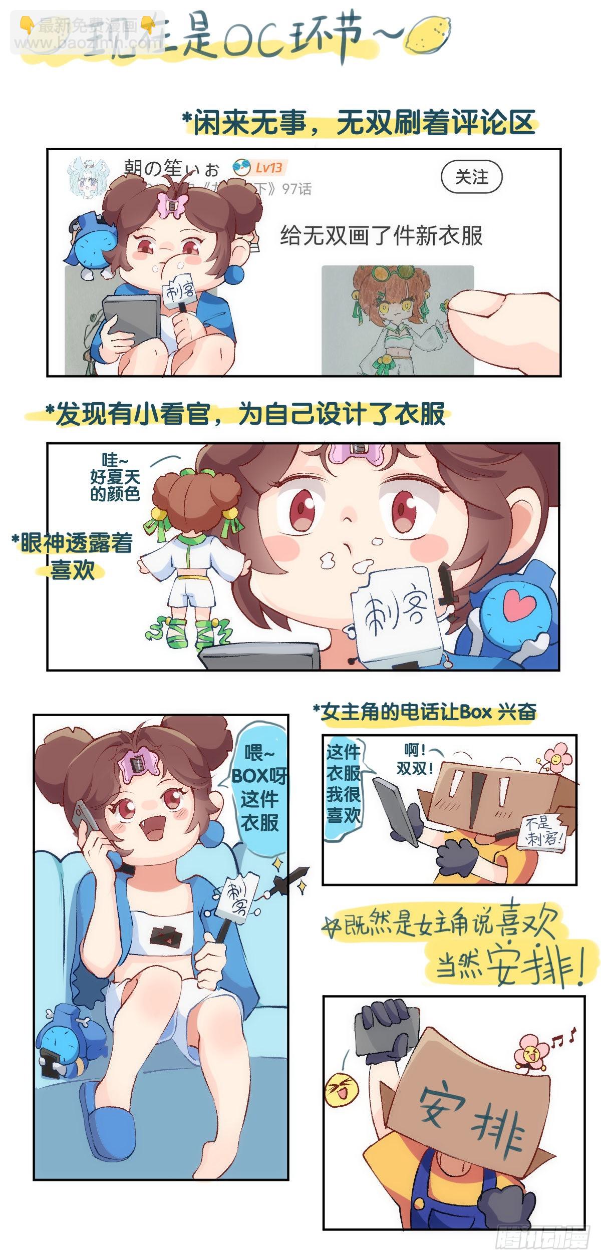 龍響天下 - 路邊撿到的東西應該交給警察叔叔 - 2