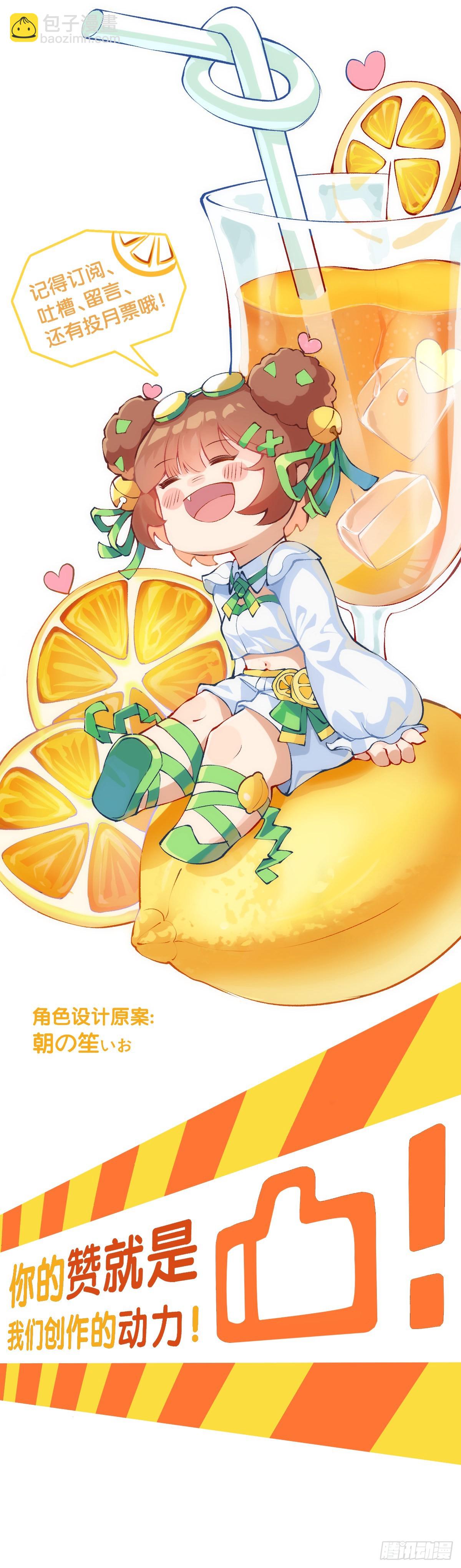 龍響天下 - 路邊撿到的東西應該交給警察叔叔 - 3