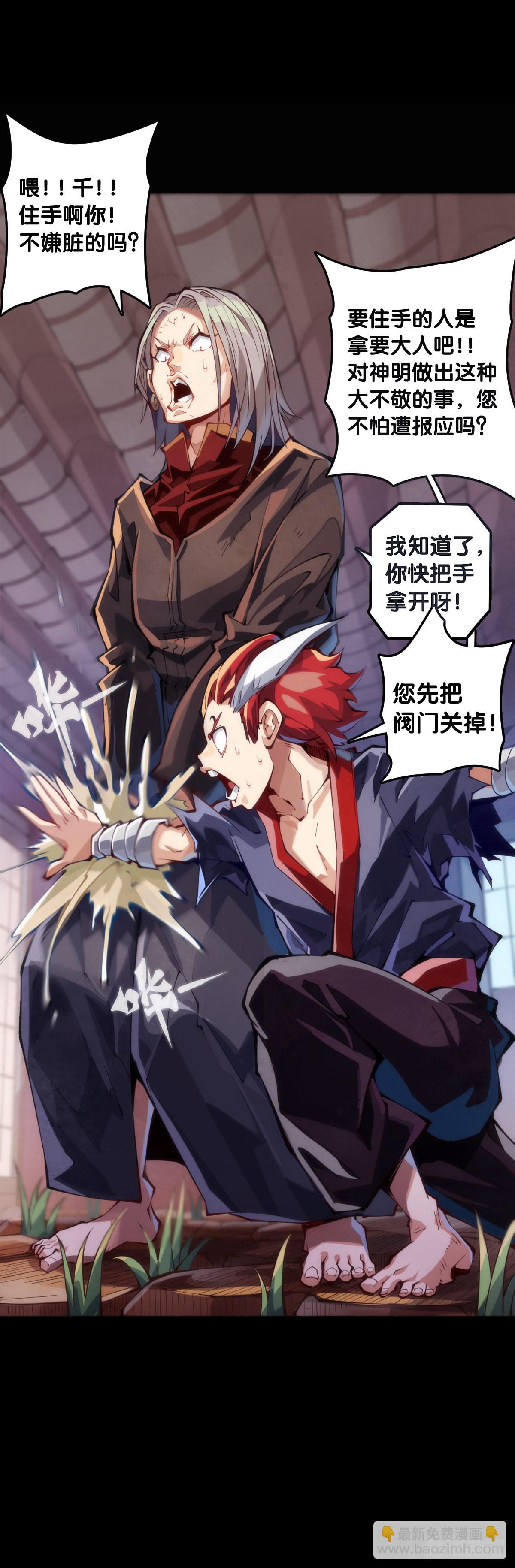 龍響天下 - 路邊撿到的東西應該交給警察叔叔 - 6