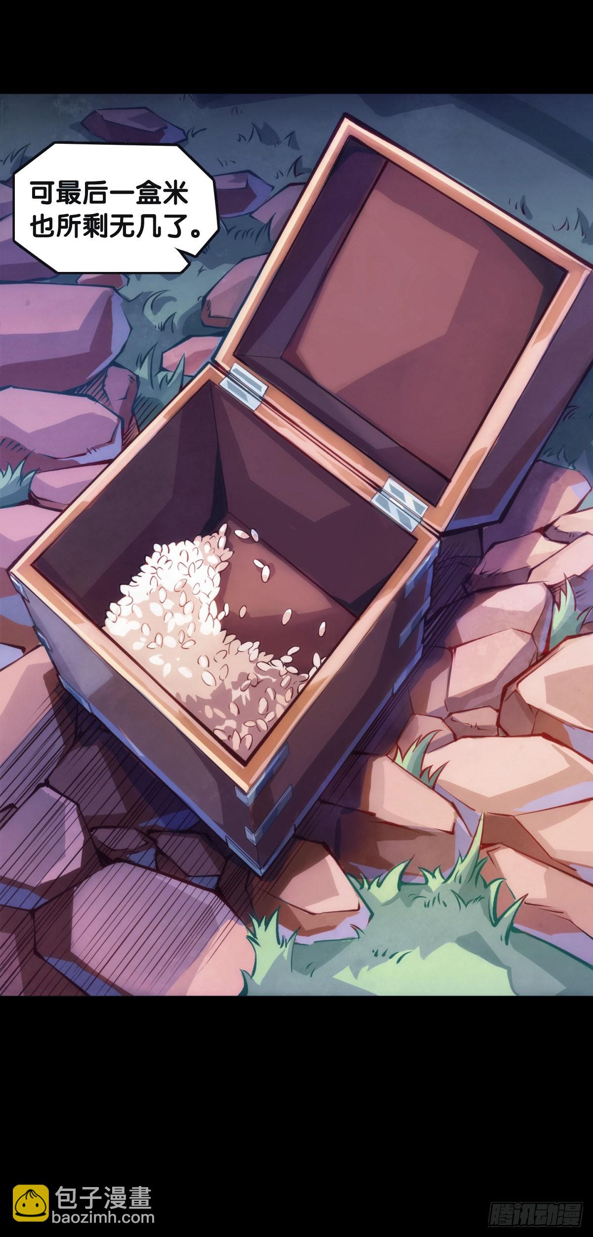 龍響天下 - 路邊撿到的東西應該交給警察叔叔 - 2