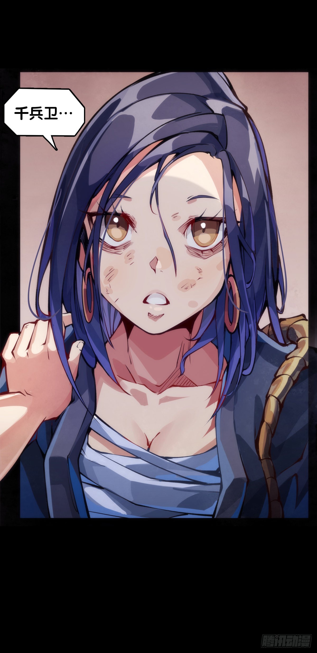 龍響天下 - 增進友誼的方法就是敞開心扉 - 3