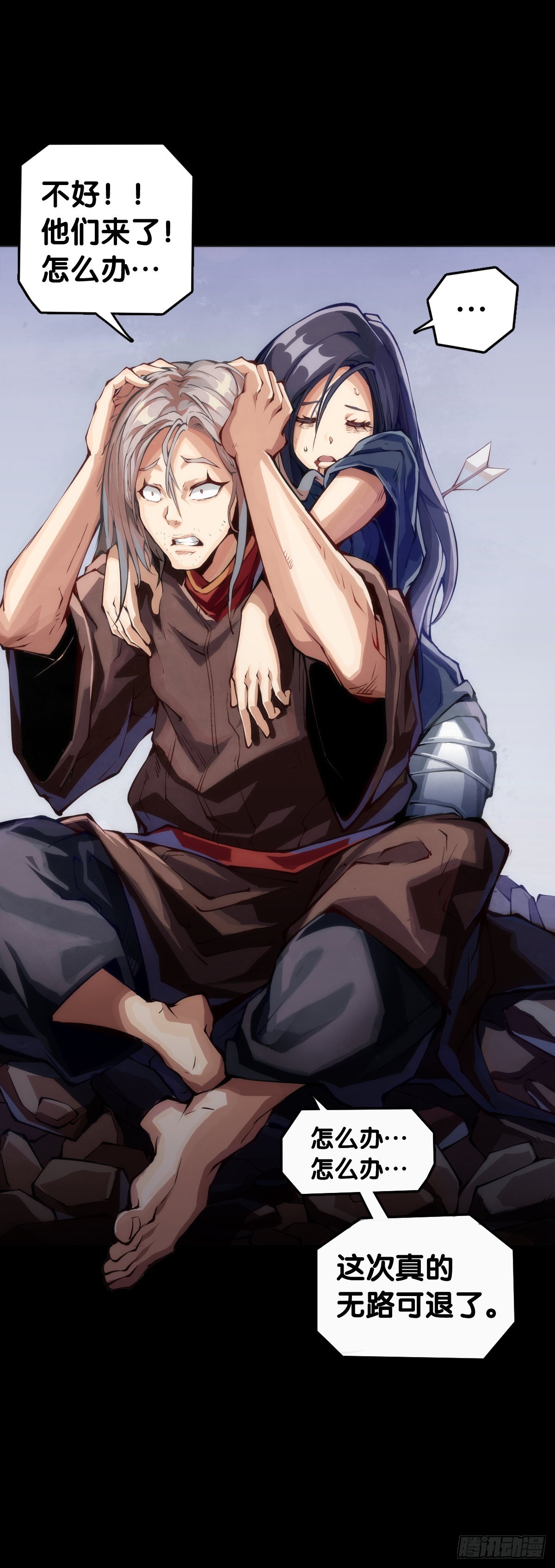 龍響天下 - 增進友誼的方法就是敞開心扉 - 1