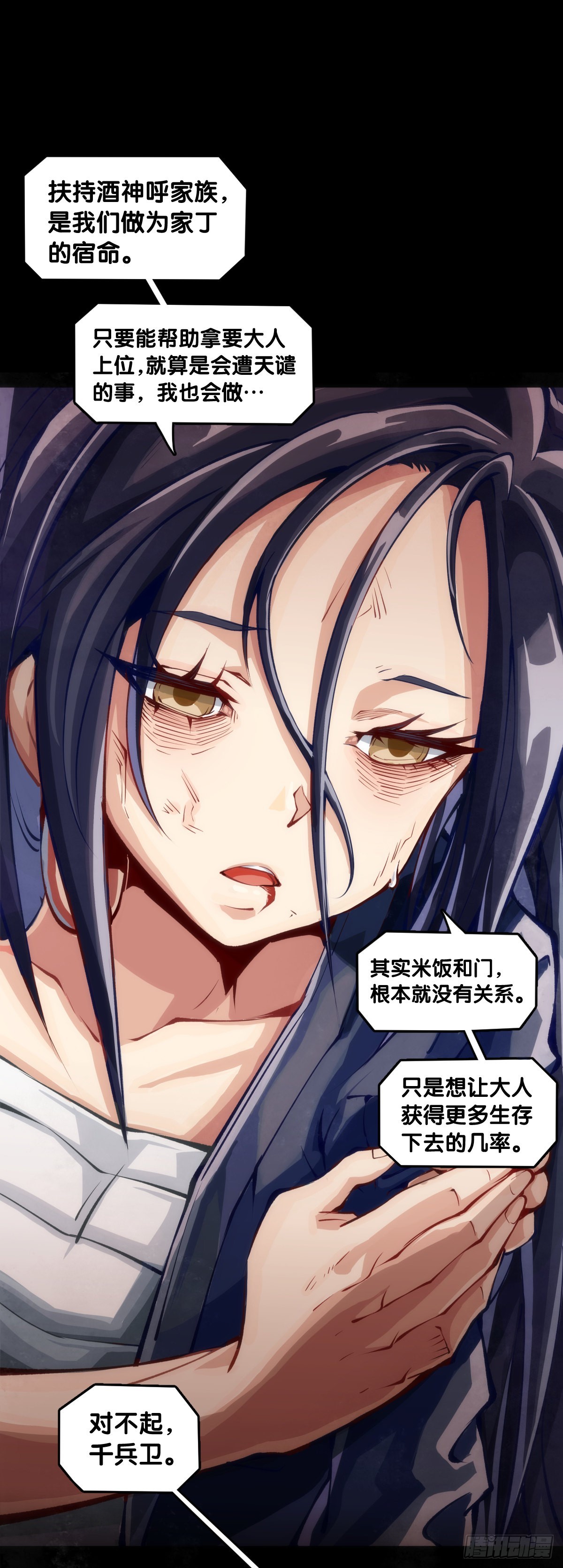 龍響天下 - 增進友誼的方法就是敞開心扉 - 4