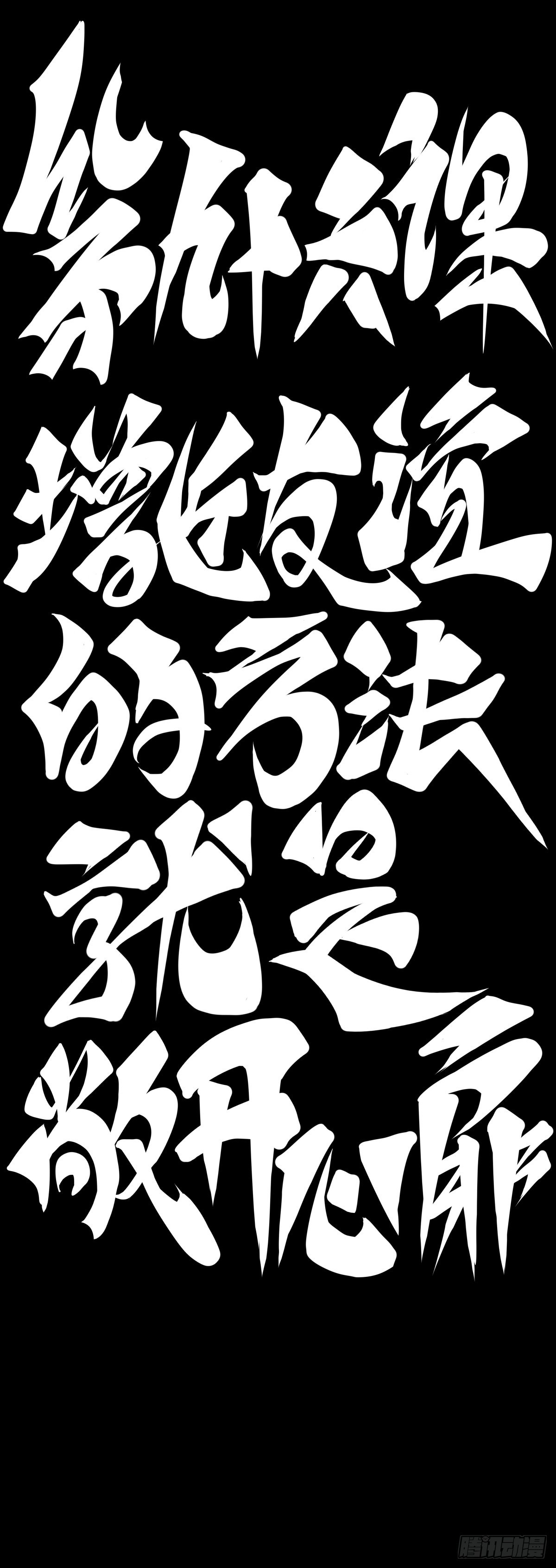 龍響天下 - 增進友誼的方法就是敞開心扉 - 2