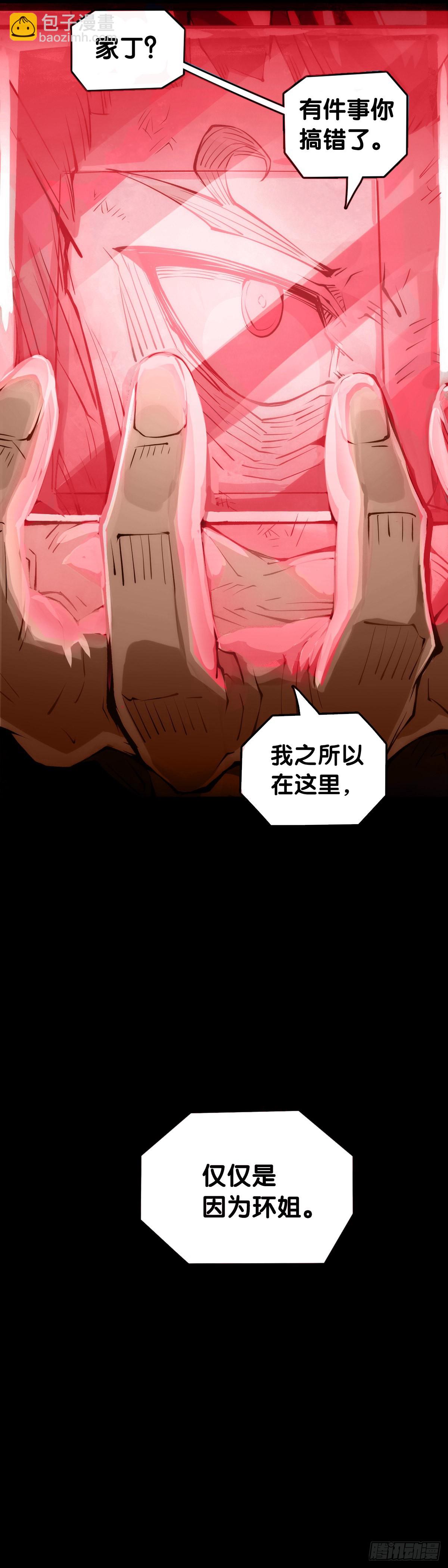 龍響天下 - 增進友誼的方法就是敞開心扉 - 6