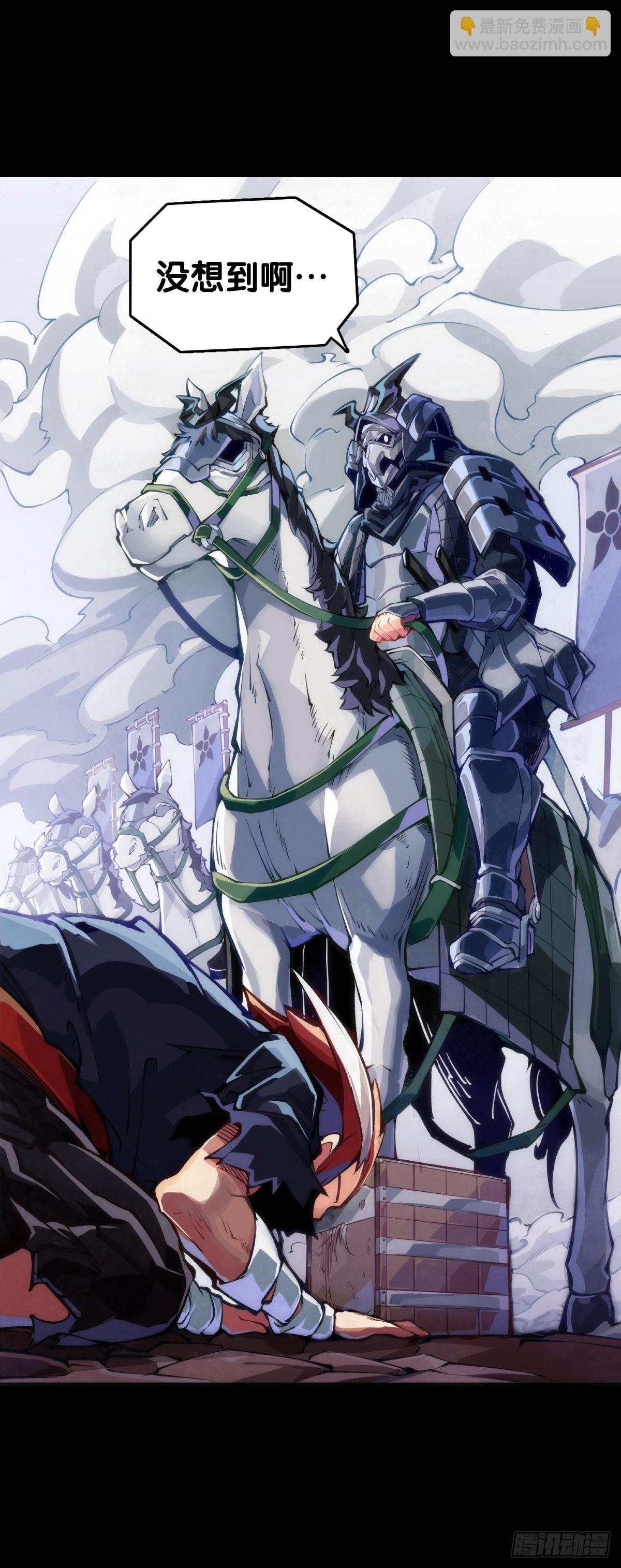 龍響天下 - 增進友誼的方法就是敞開心扉 - 7