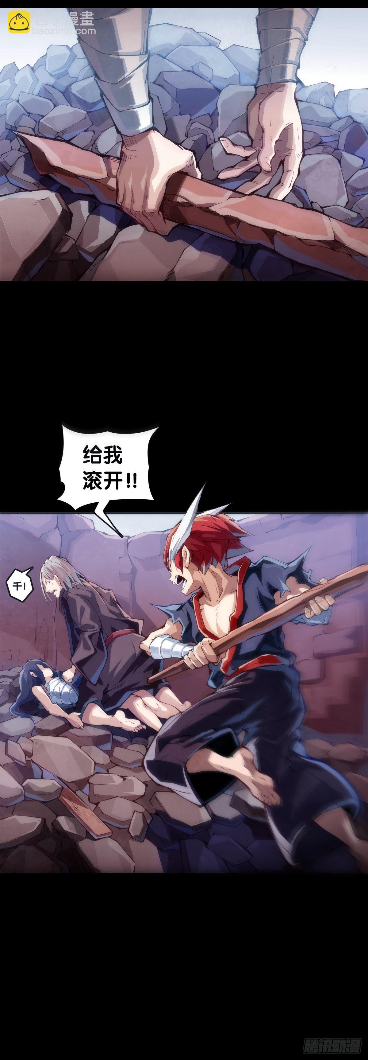 龍響天下 - 增進友誼的方法就是敞開心扉 - 3