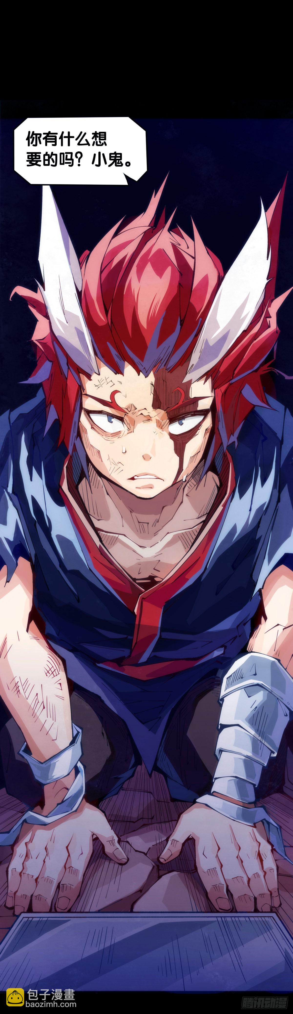 龍響天下 - 增進友誼的方法就是敞開心扉 - 2